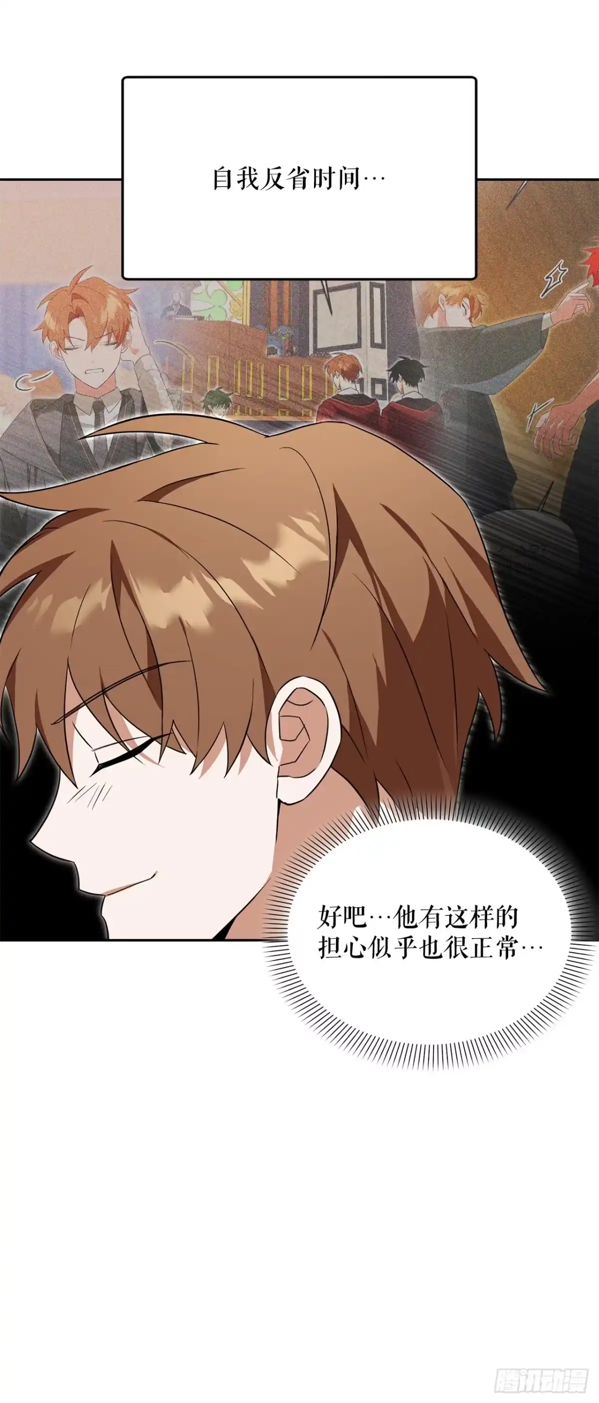 学院里的天才驯兽师 36.未结案件 第58页