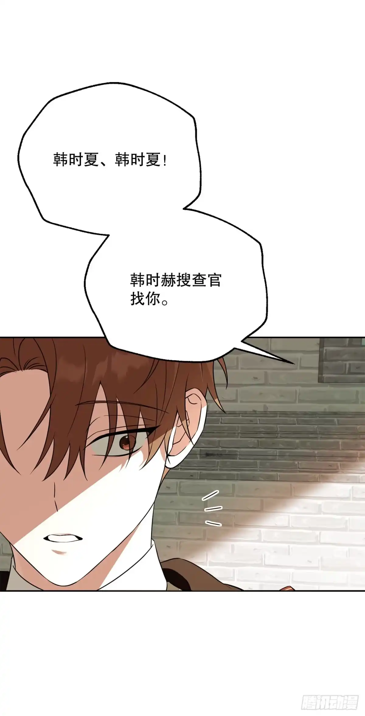 学院里的天才驯兽师 36.未结案件 第44页
