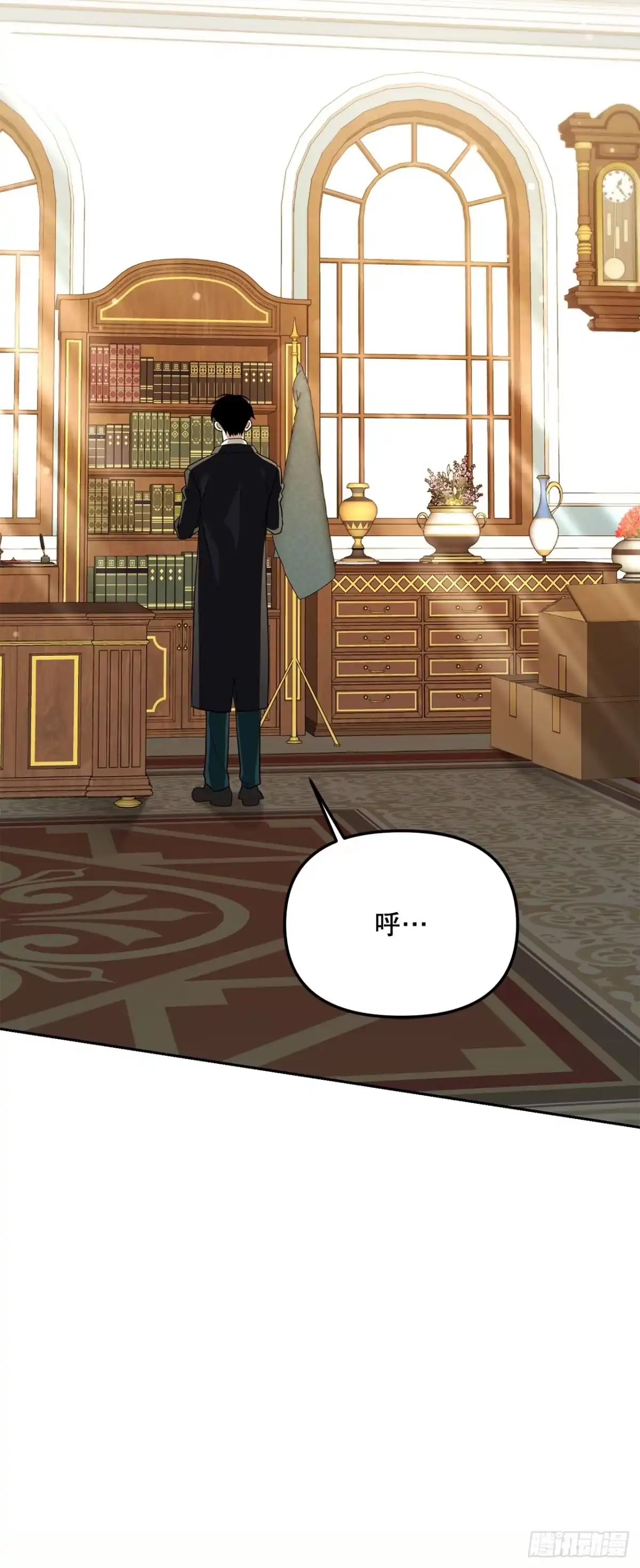 学院里的天才驯兽师 36.未结案件 第18页