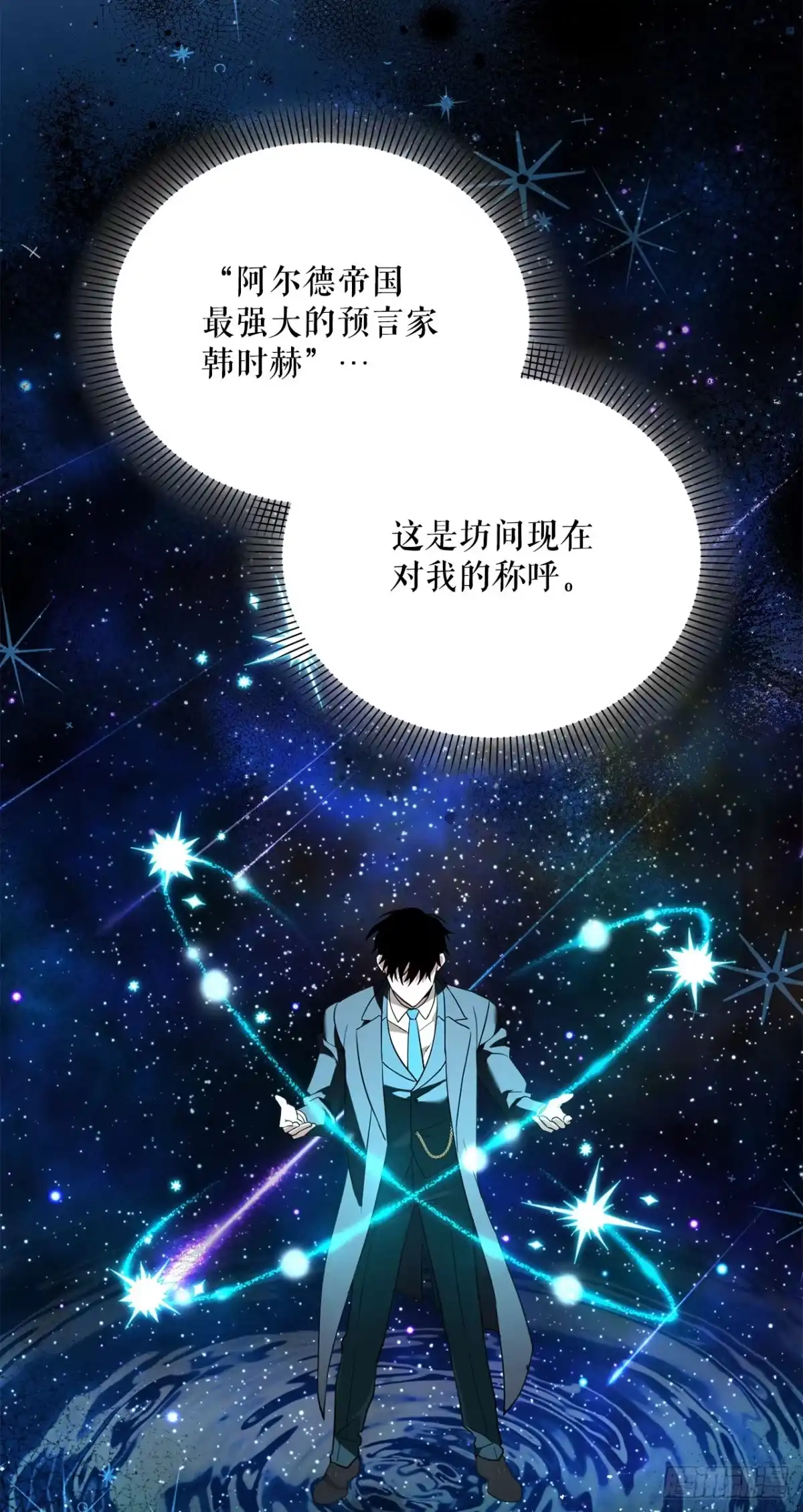 学院里的天才驯兽师 36.未结案件 第21页