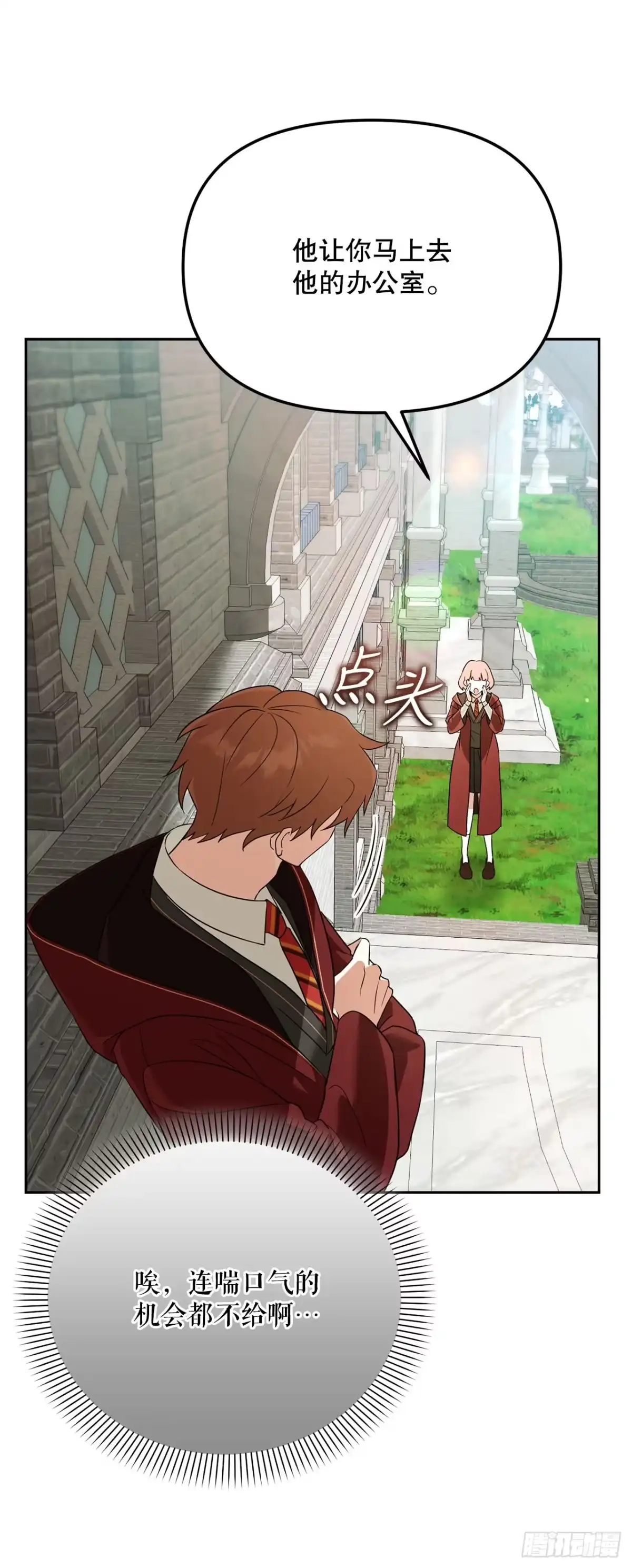 学院里的天才驯兽师 36.未结案件 第45页