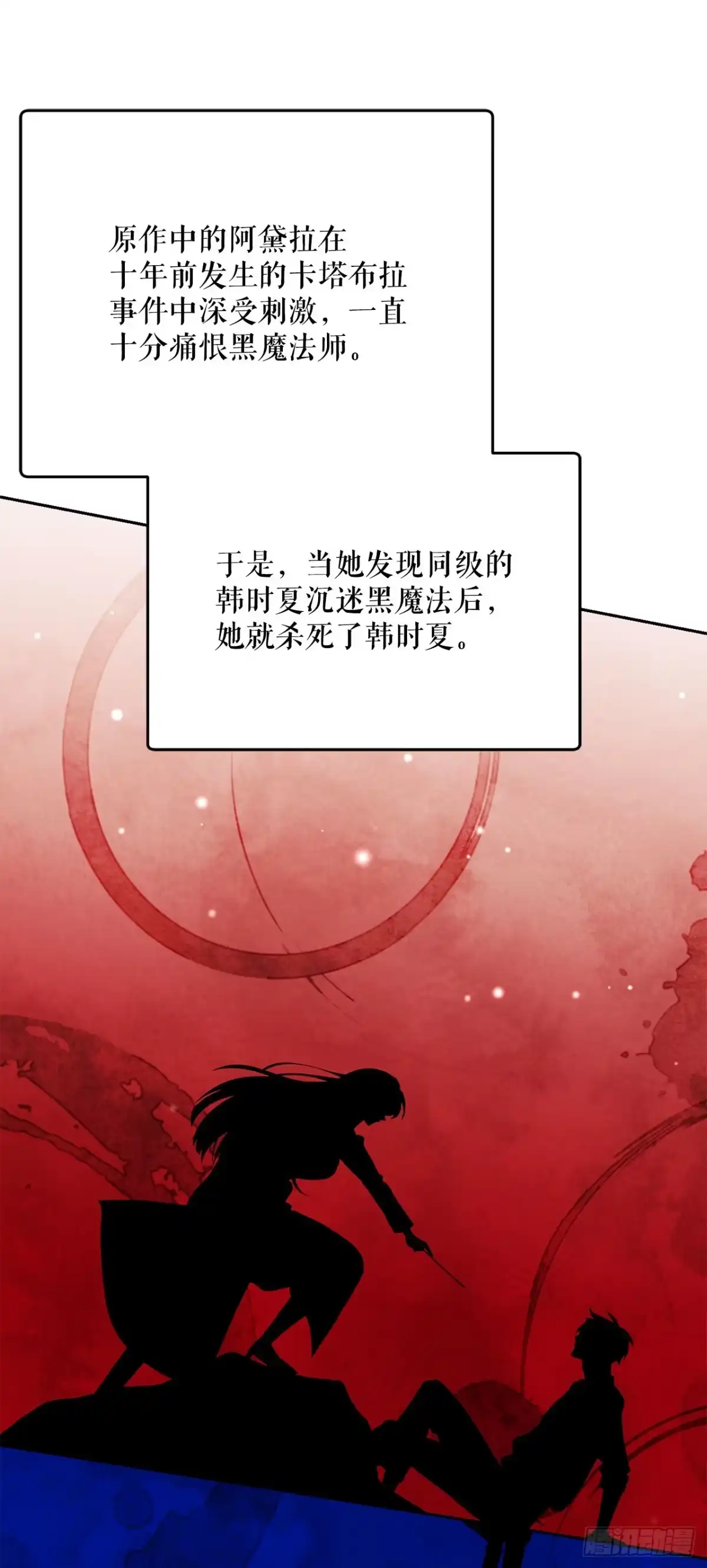 学院里的天才驯兽师 36.未结案件 第40页
