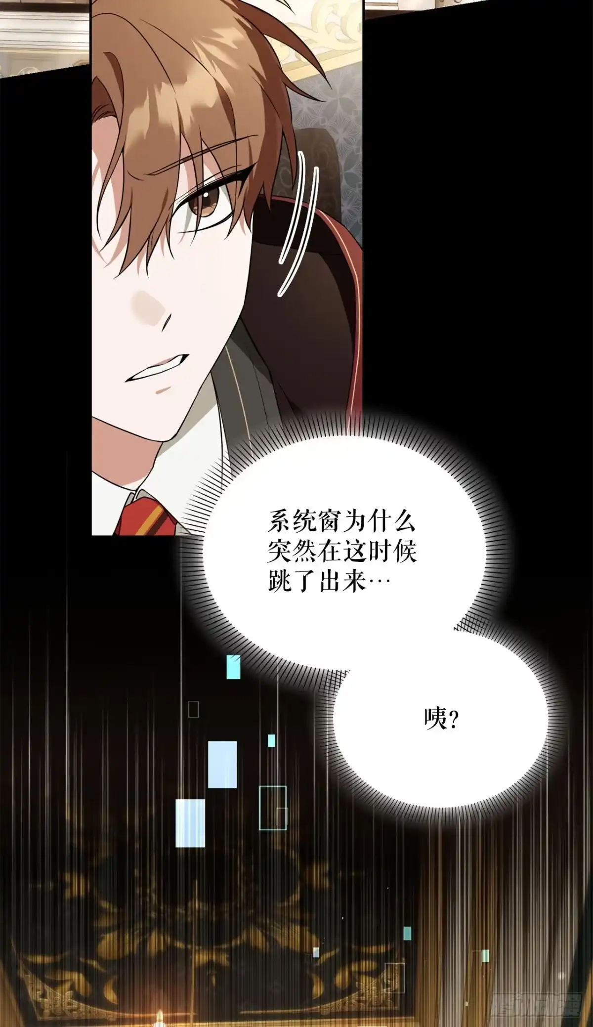 学院里的天才驯兽师 36.未结案件 第14页