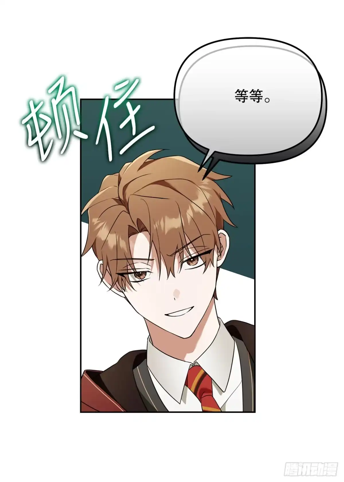 学院里的天才驯兽师 36.未结案件 第6页