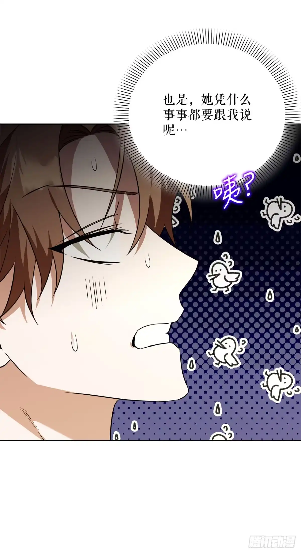 学院里的天才驯兽师 36.未结案件 第10页
