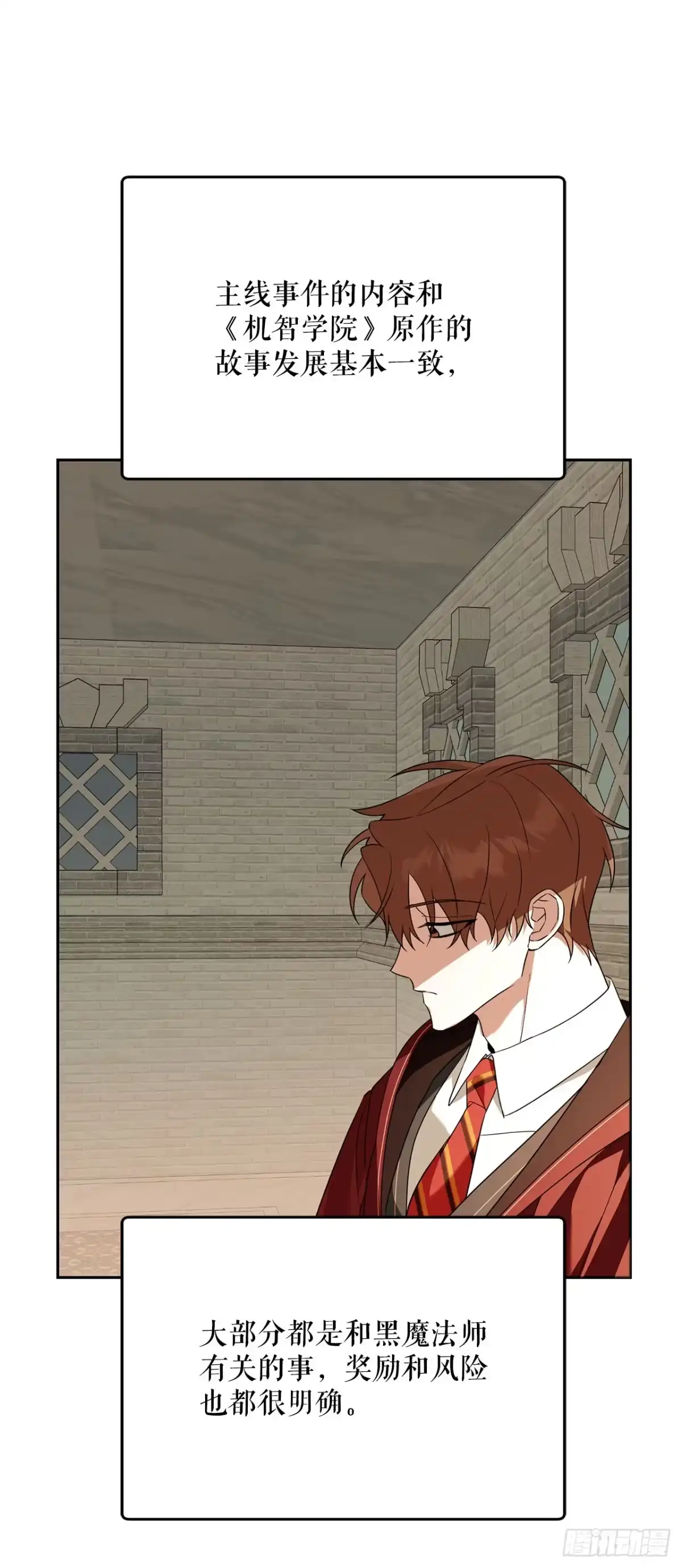 学院里的天才驯兽师 36.未结案件 第37页
