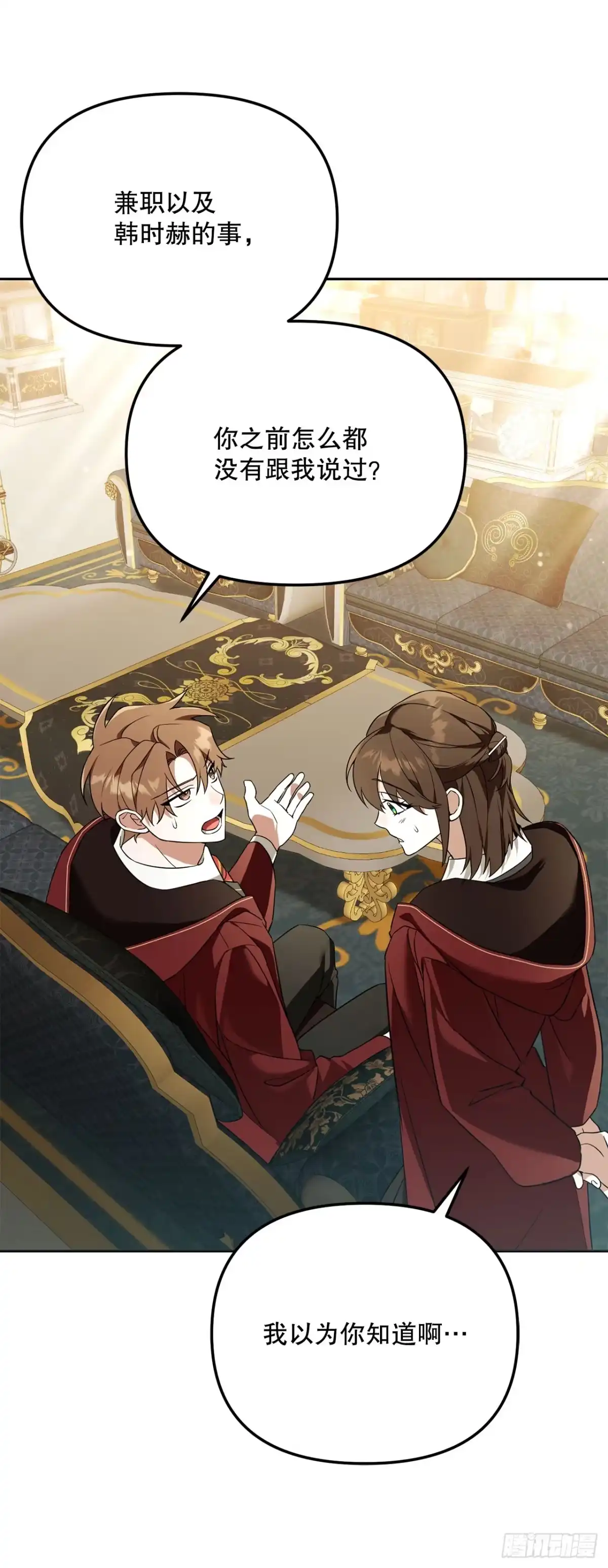 学院里的天才驯兽师 36.未结案件 第7页