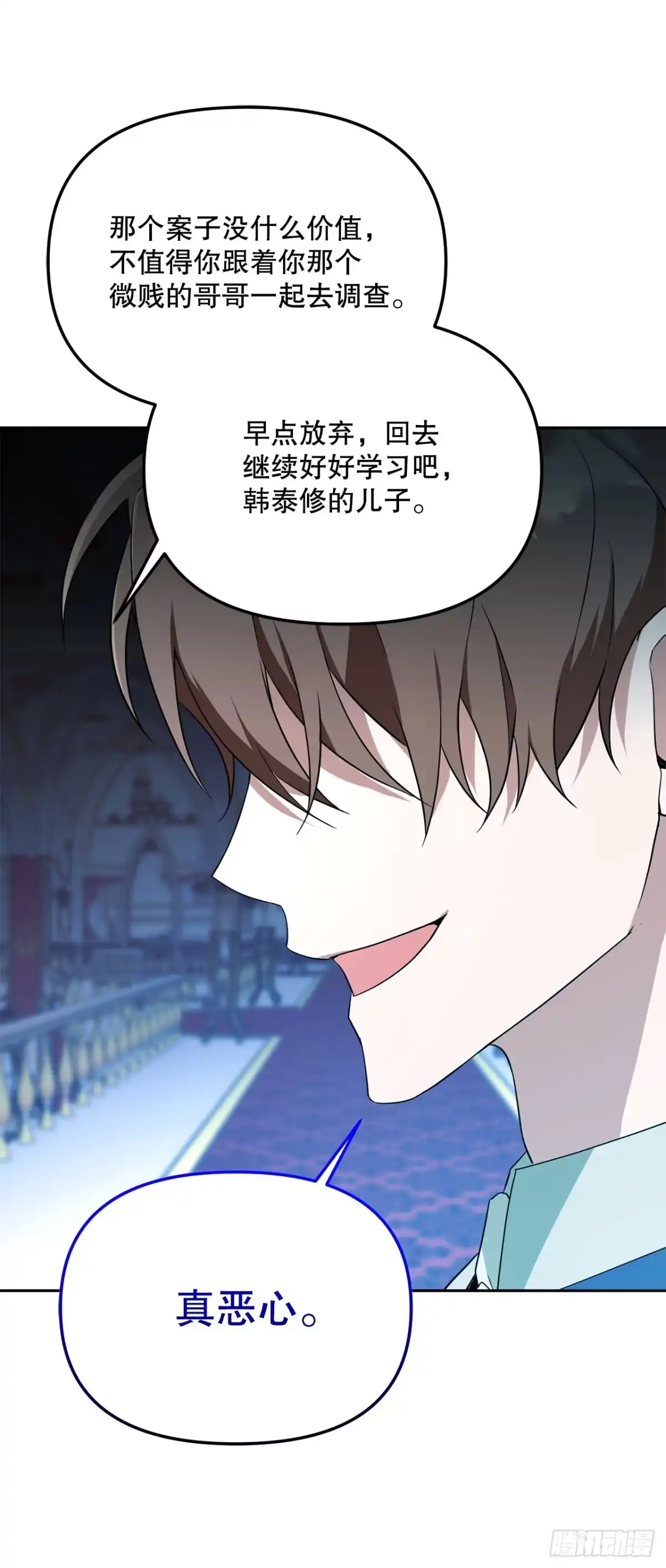 学院里的天才驯兽师 37.皇帝陛下 第57页