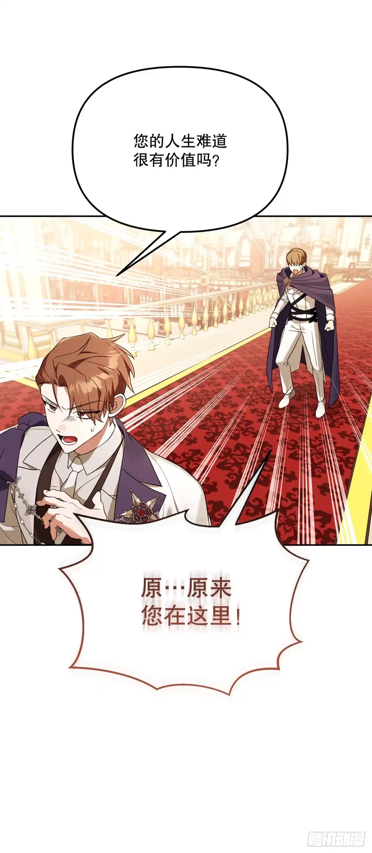 学院里的天才驯兽师 37.皇帝陛下 第60页