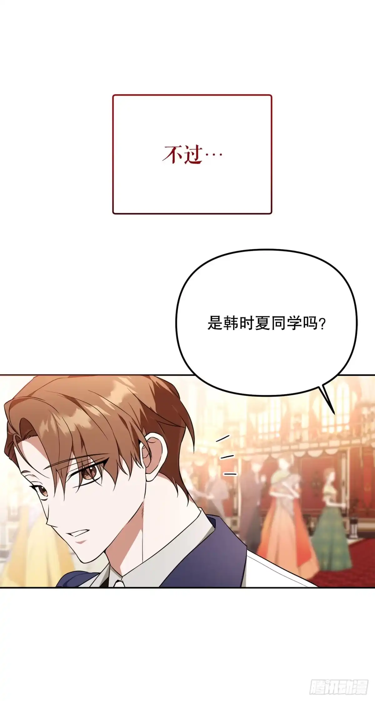 学院里的天才驯兽师 37.皇帝陛下 第5页