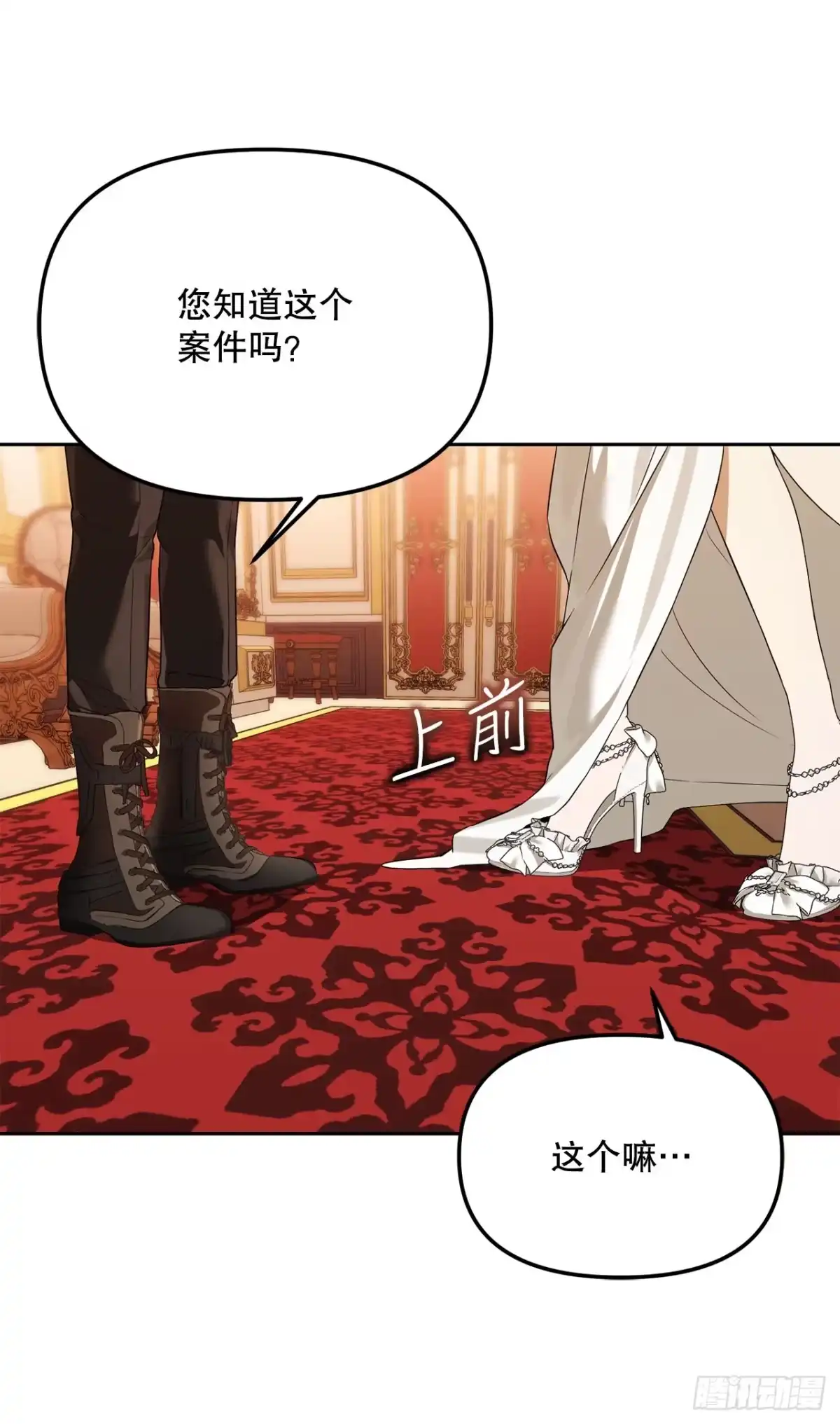 学院里的天才驯兽师 37.皇帝陛下 第35页