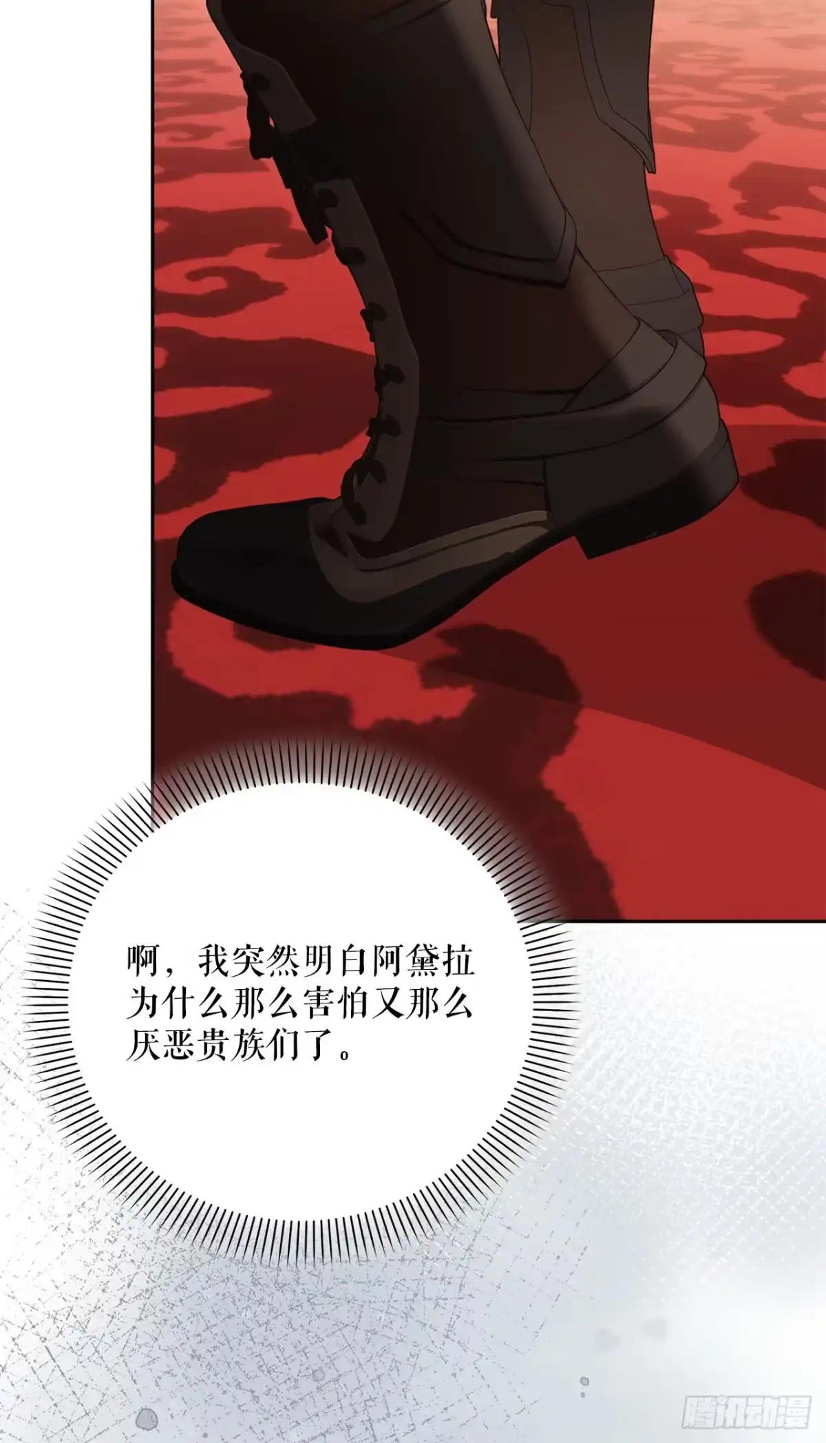 学院里的天才驯兽师 37.皇帝陛下 第55页