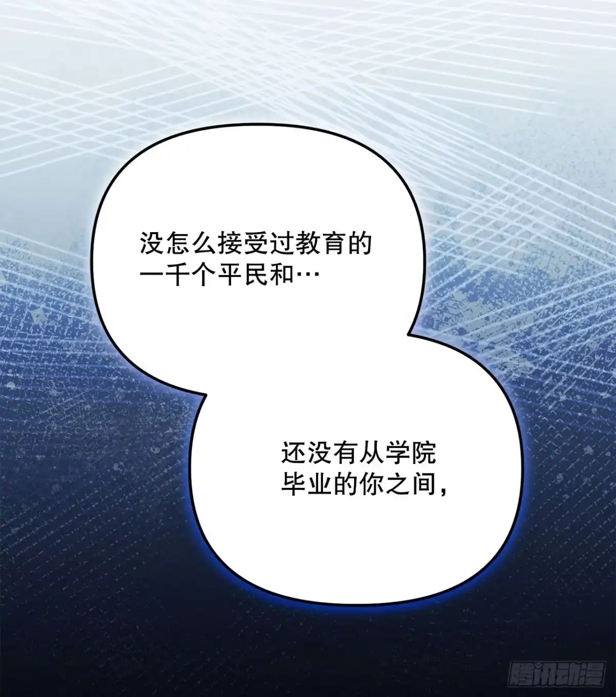 学院里的天才驯兽师 37.皇帝陛下 第40页