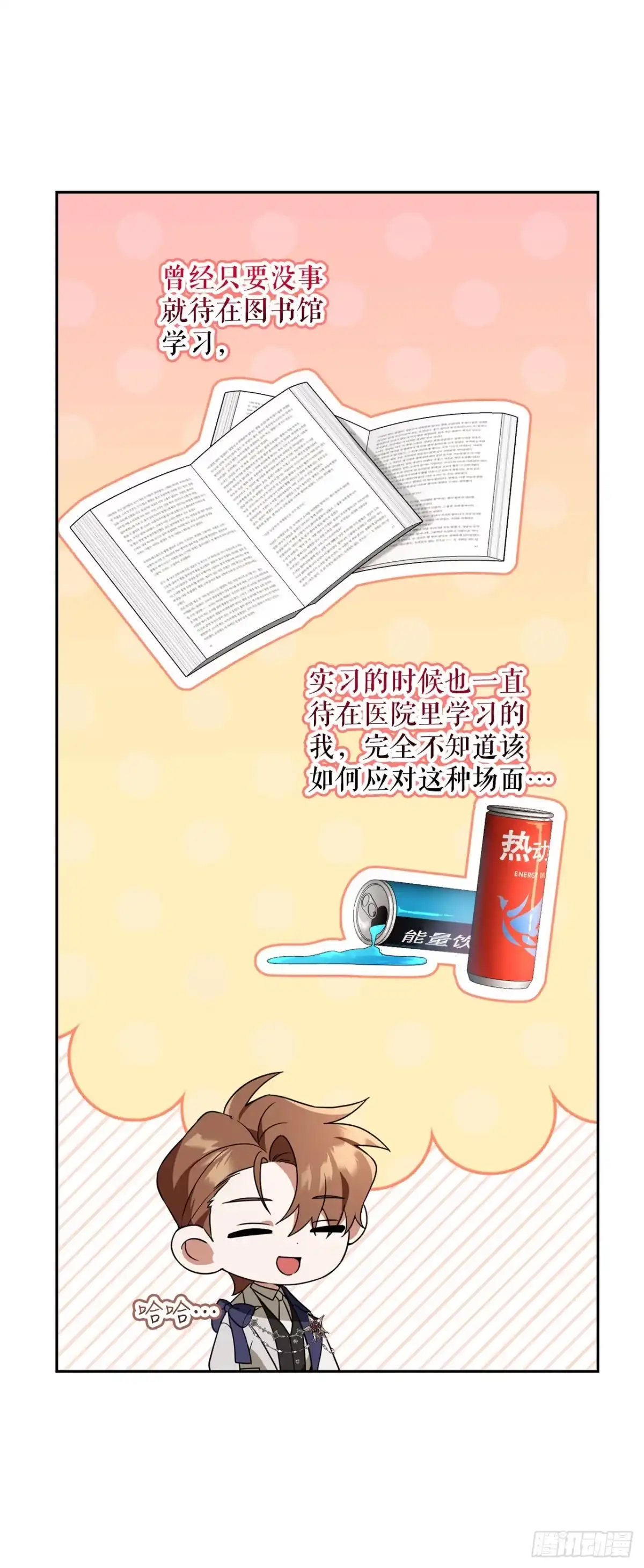 学院里的天才驯兽师 37.皇帝陛下 第4页