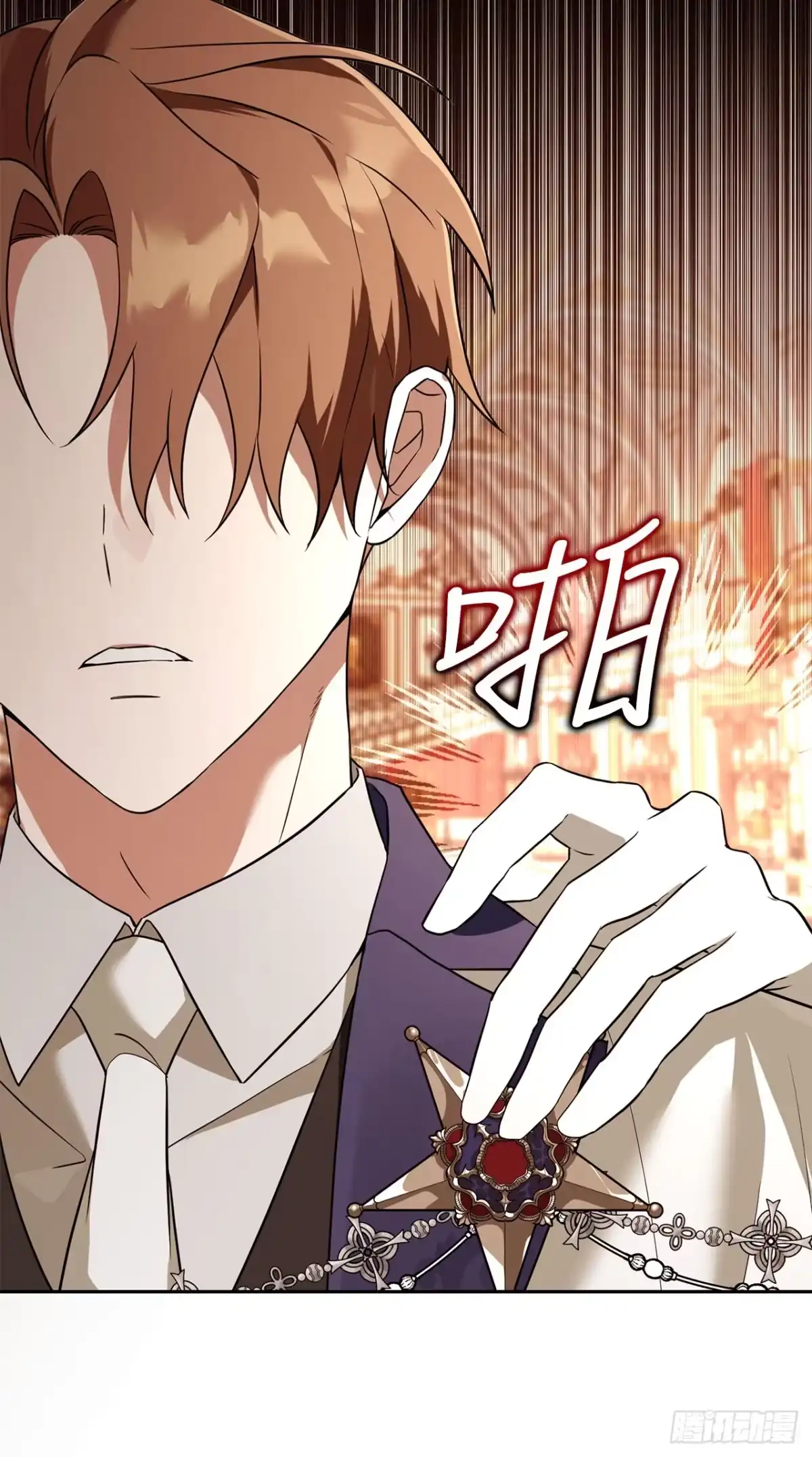 学院里的天才驯兽师 37.皇帝陛下 第21页