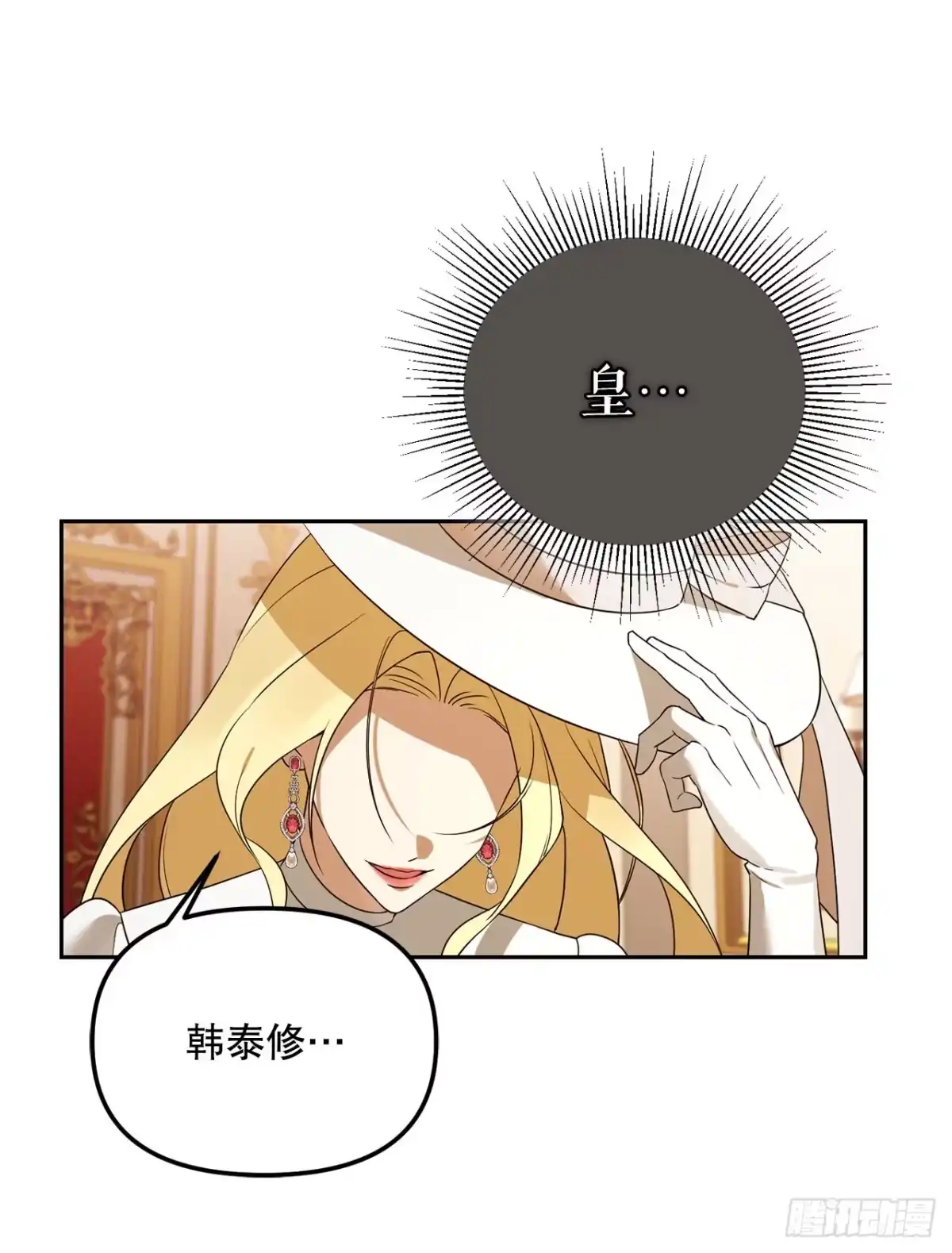 学院里的天才驯兽师 37.皇帝陛下 第63页