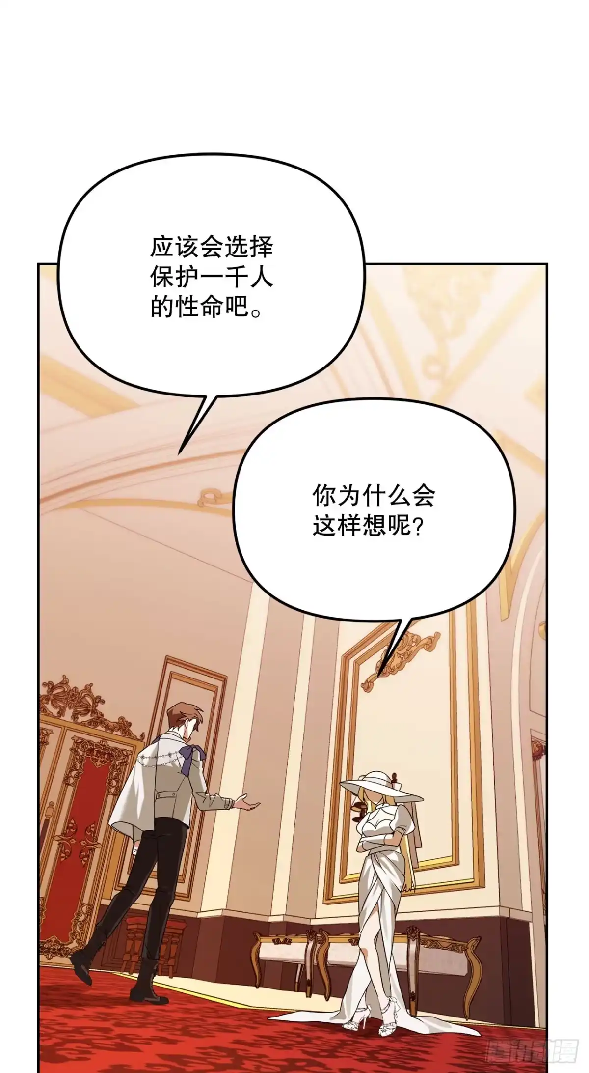 学院里的天才驯兽师 37.皇帝陛下 第44页