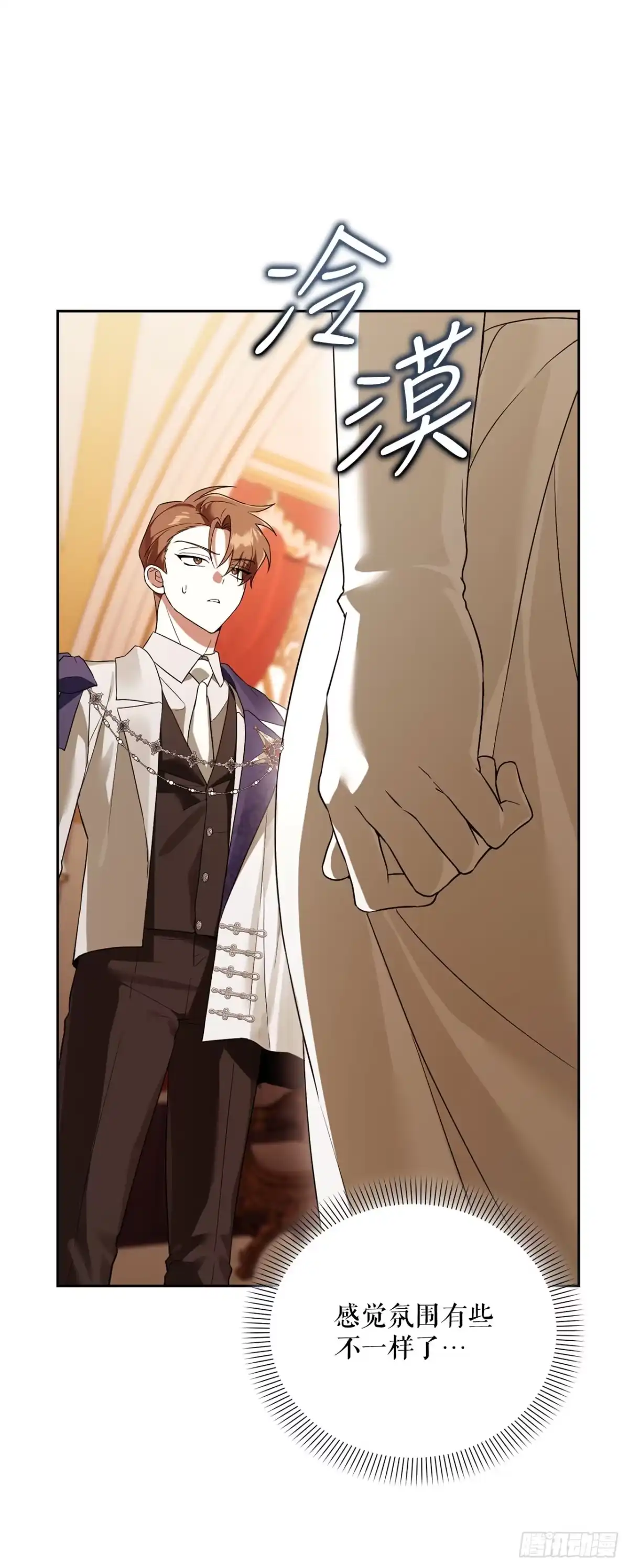 学院里的天才驯兽师 37.皇帝陛下 第34页