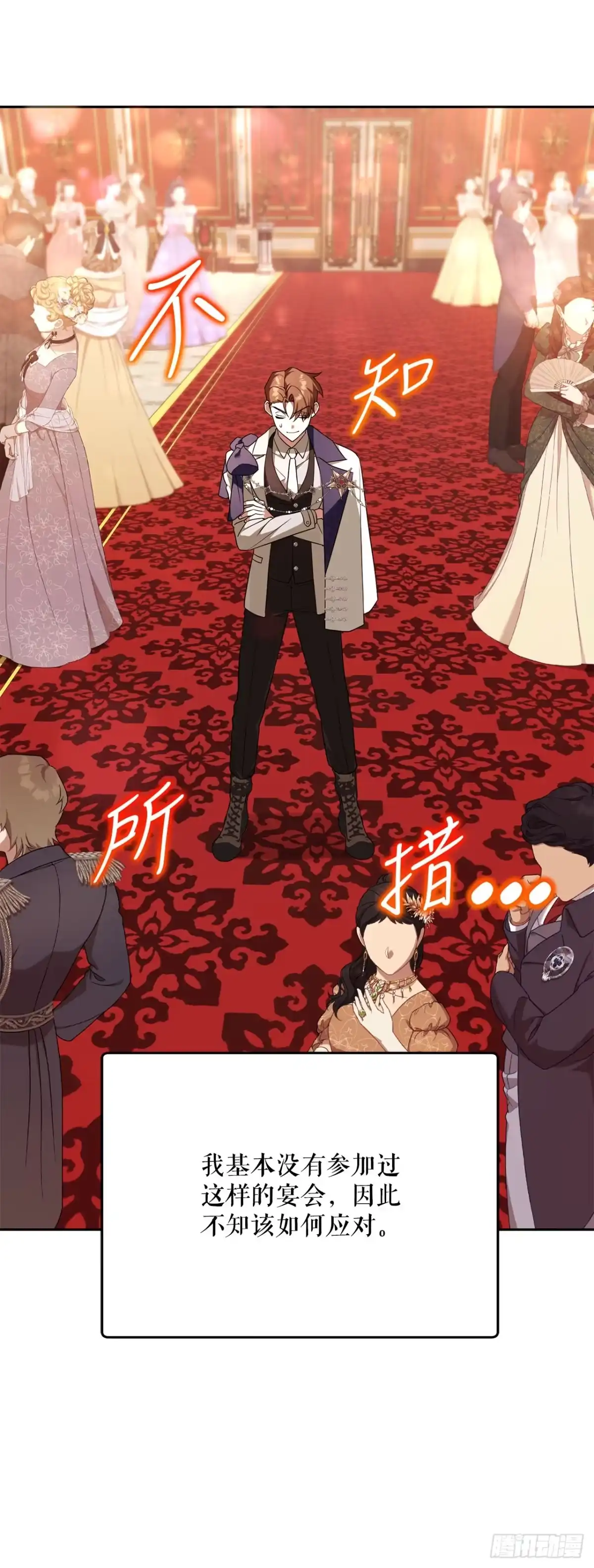 学院里的天才驯兽师 37.皇帝陛下 第3页