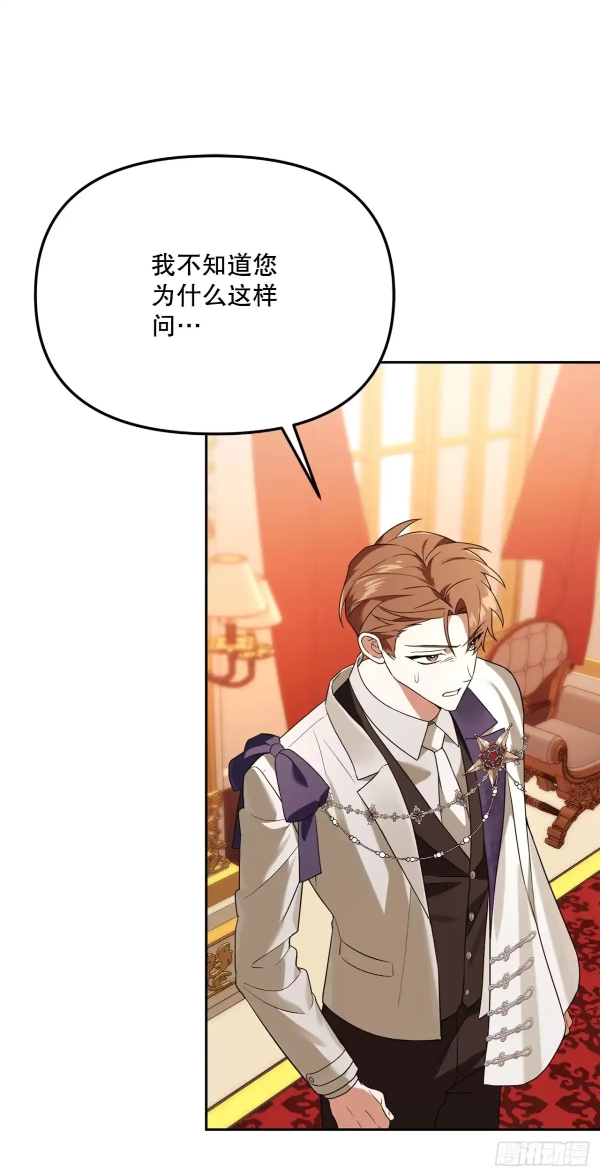 学院里的天才驯兽师 37.皇帝陛下 第42页