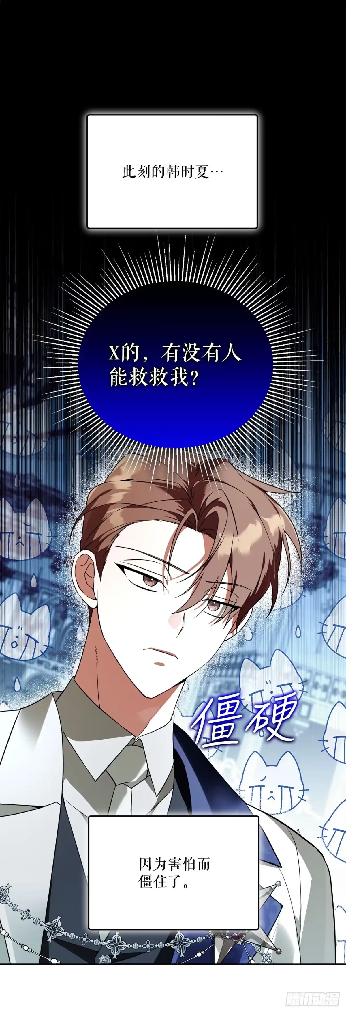 学院里的天才驯兽师 38.幕后黑手 第14页