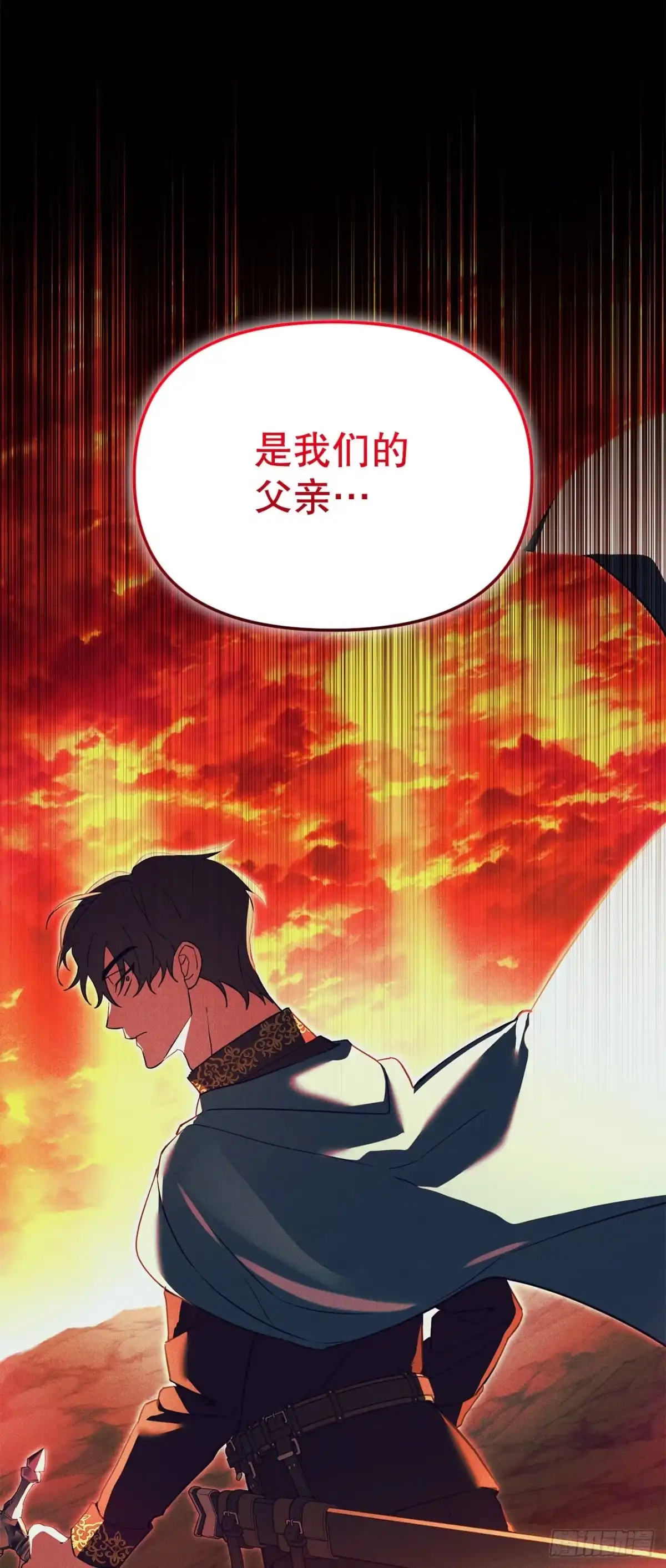 学院里的天才驯兽师 38.幕后黑手 第61页