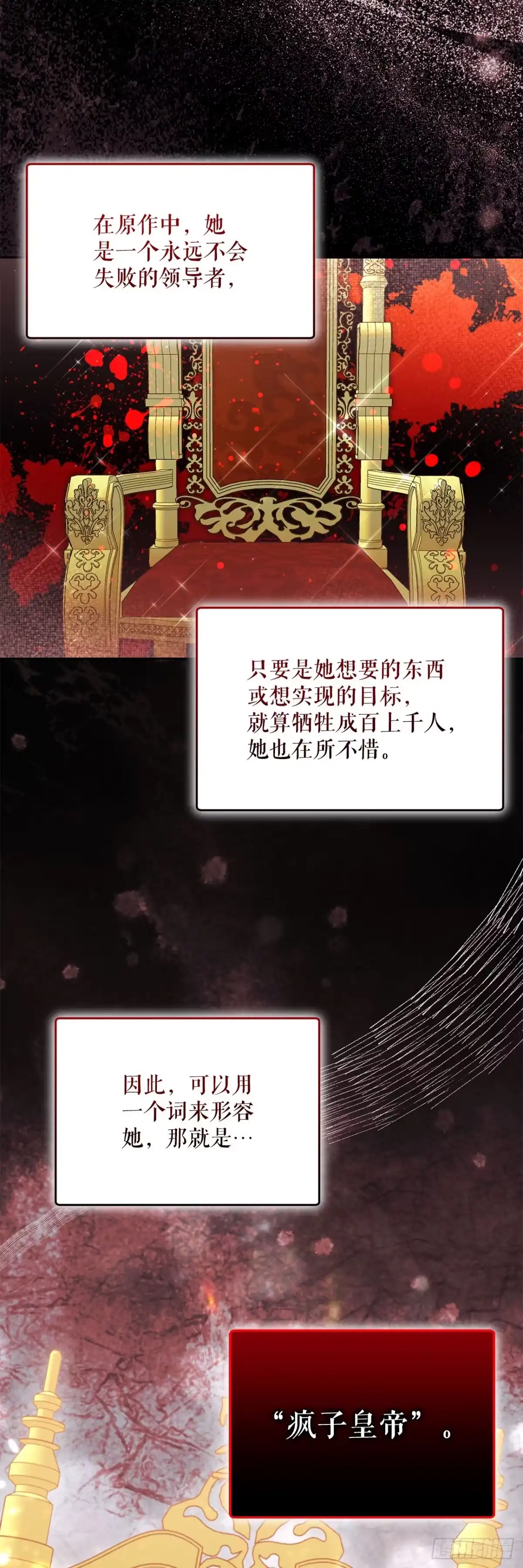 学院里的天才驯兽师 38.幕后黑手 第17页