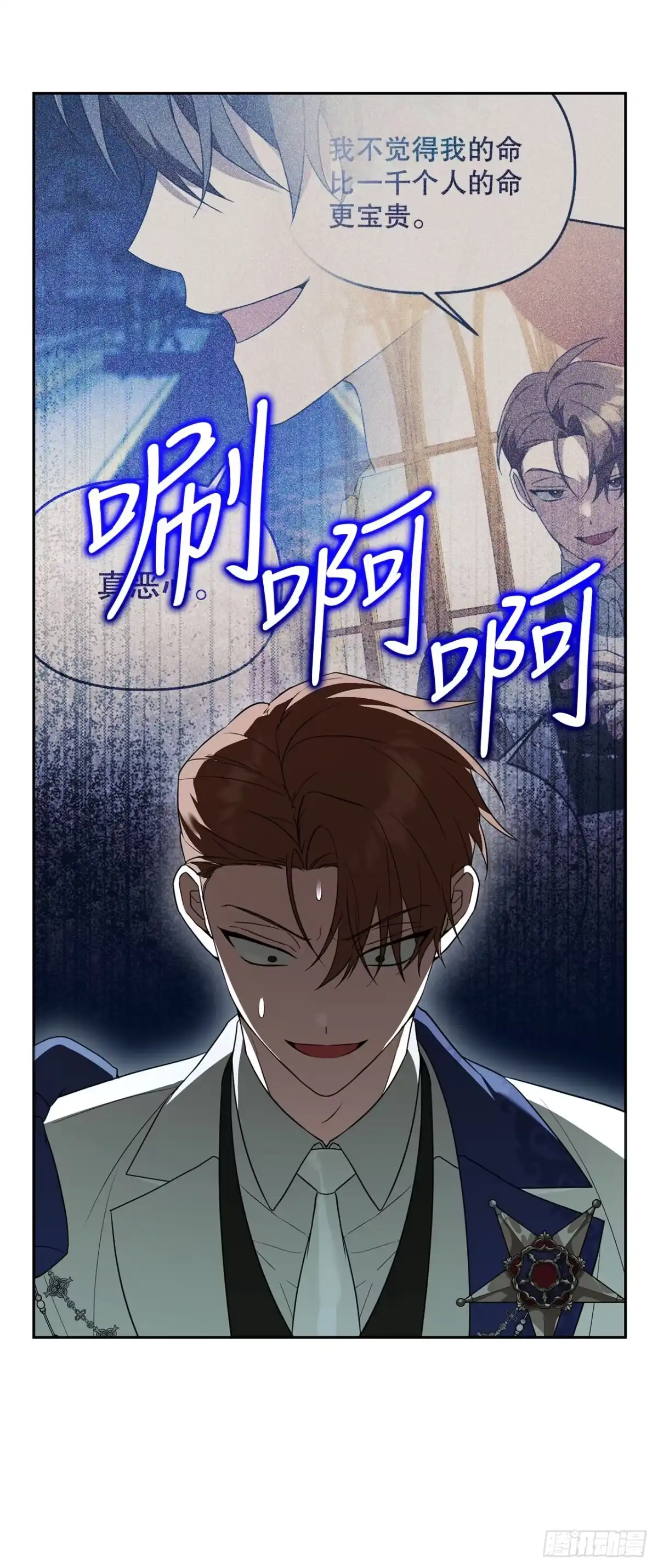学院里的天才驯兽师 38.幕后黑手 第2页