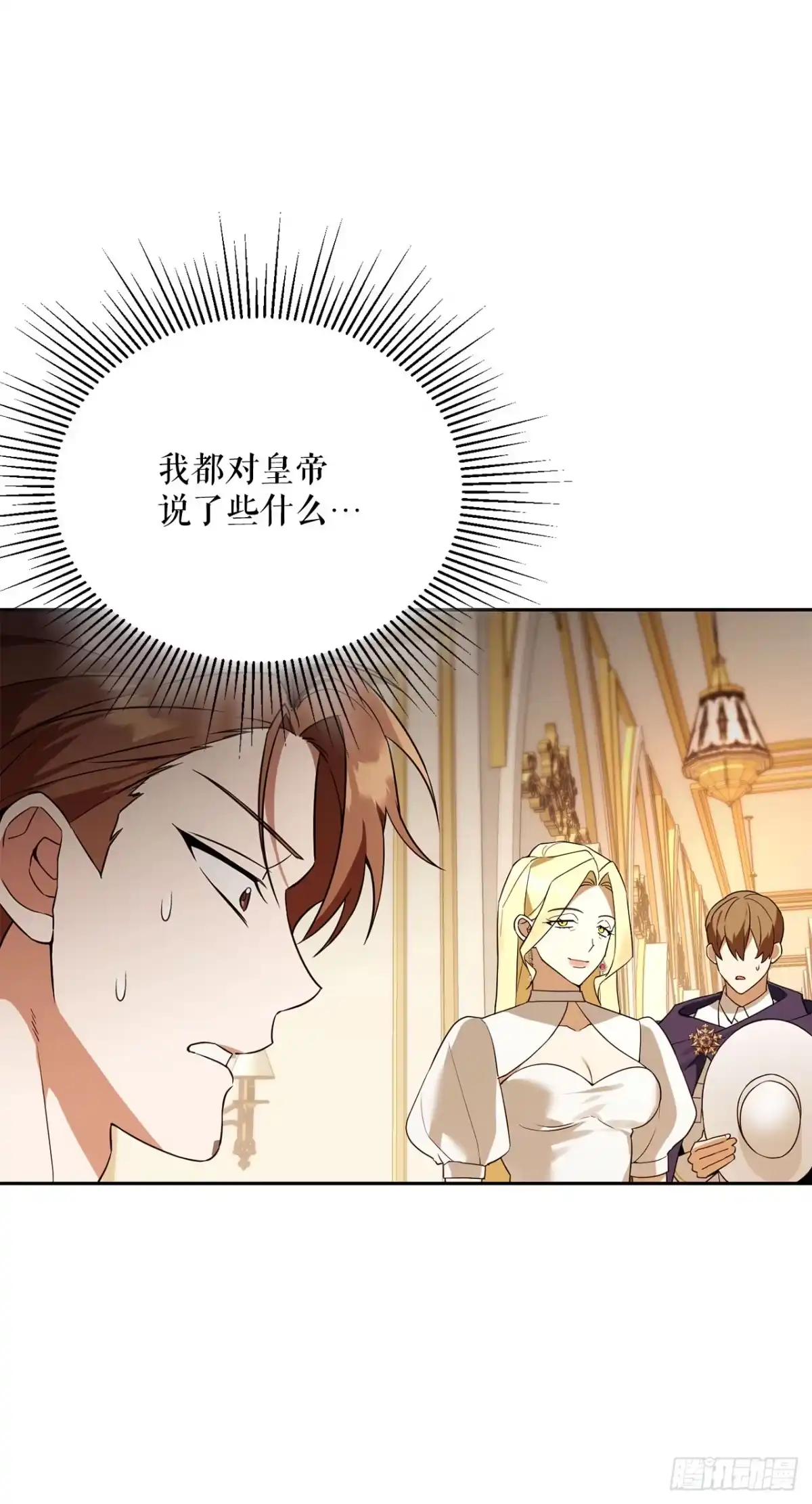 学院里的天才驯兽师 38.幕后黑手 第3页