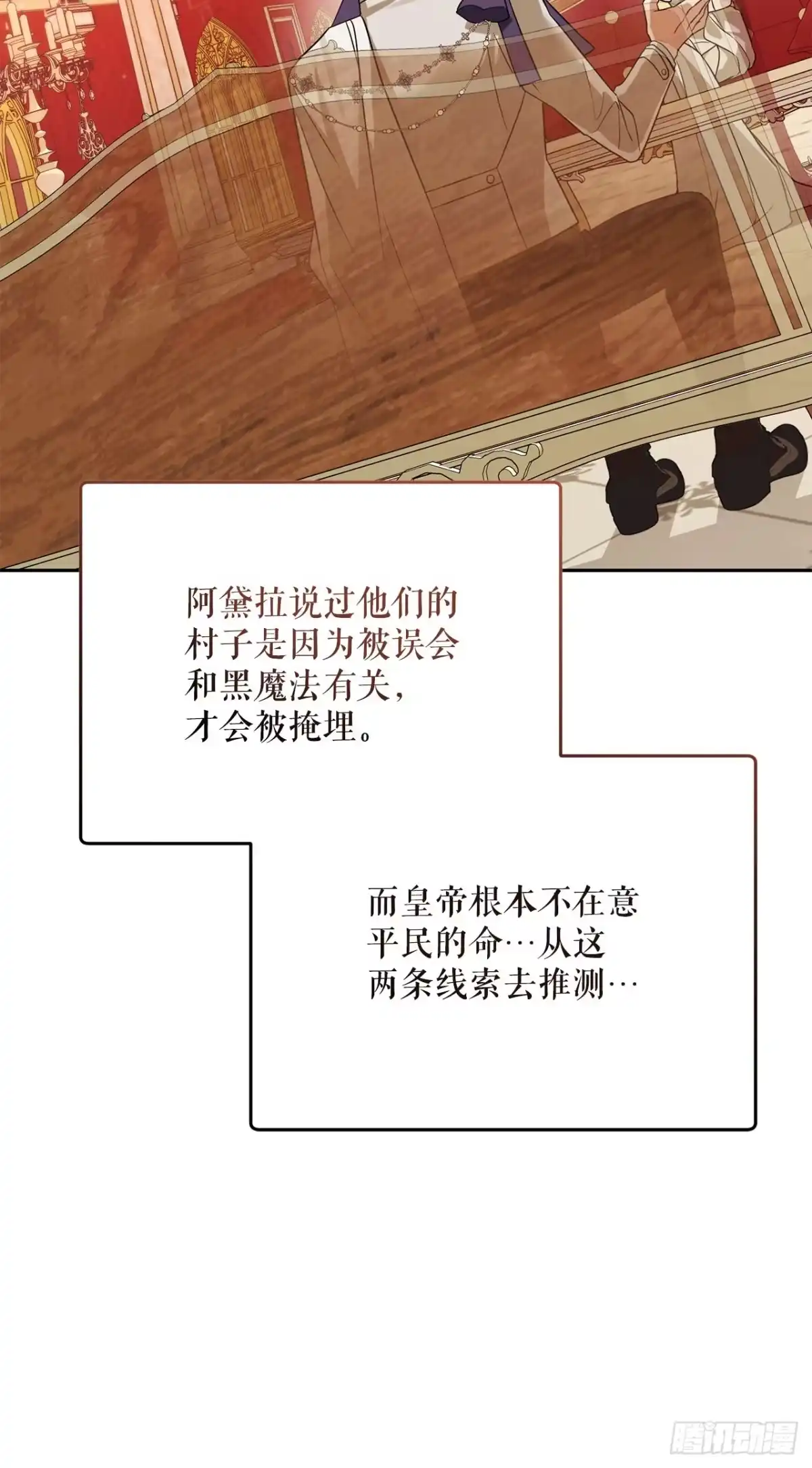 学院里的天才驯兽师 38.幕后黑手 第46页