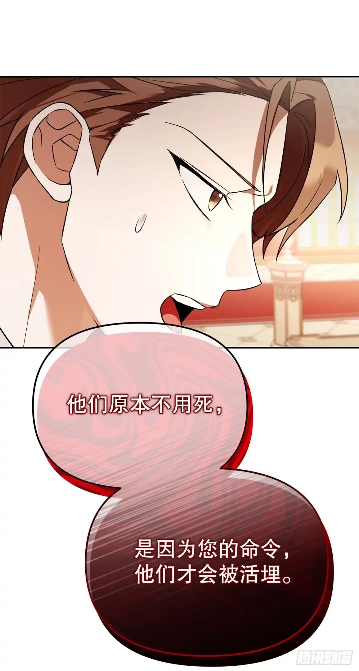 学院里的天才驯兽师 38.幕后黑手 第47页