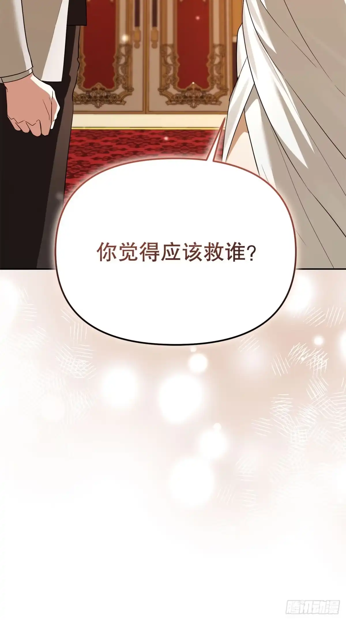 学院里的天才驯兽师 38.幕后黑手 第6页
