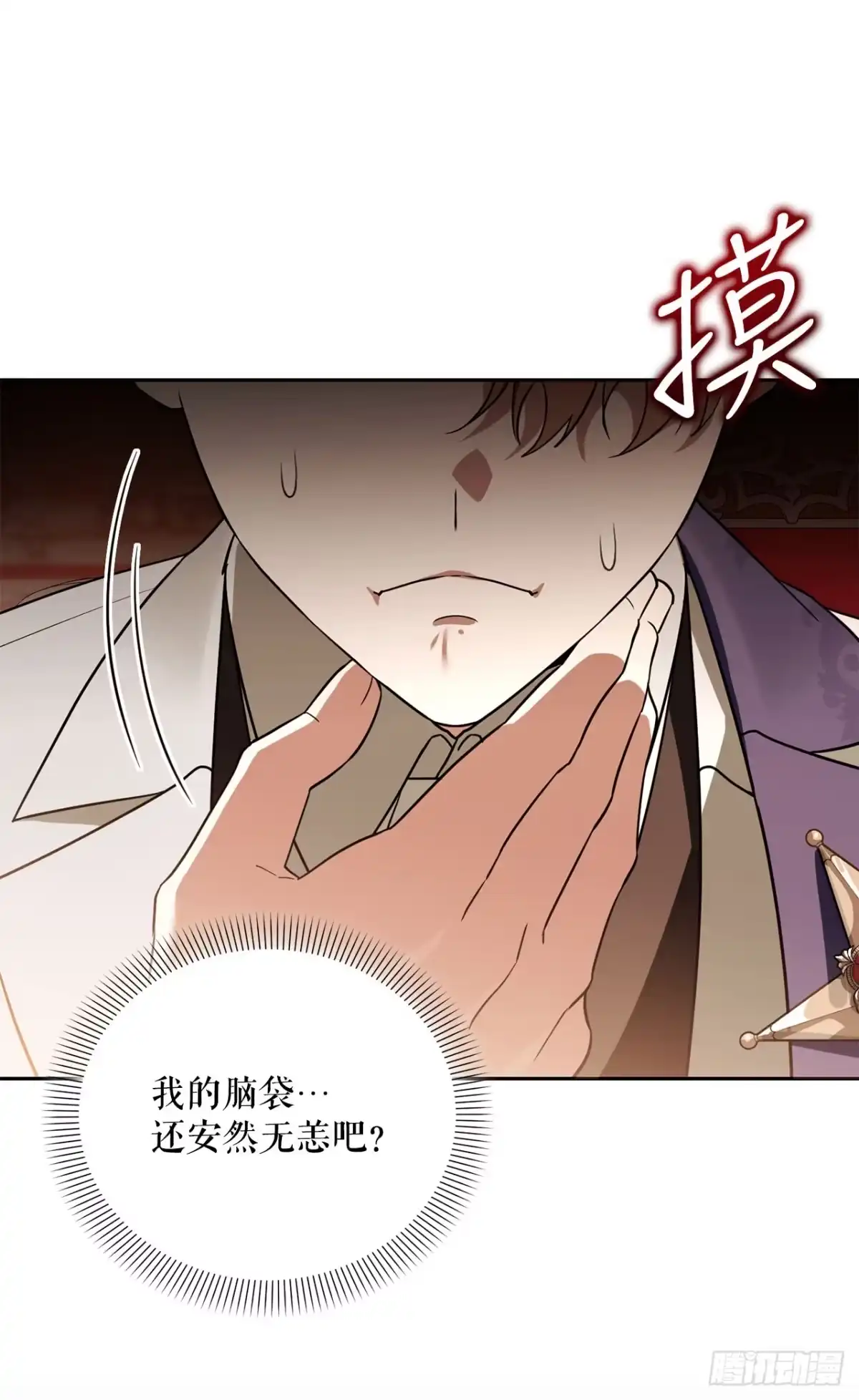 学院里的天才驯兽师 38.幕后黑手 第32页