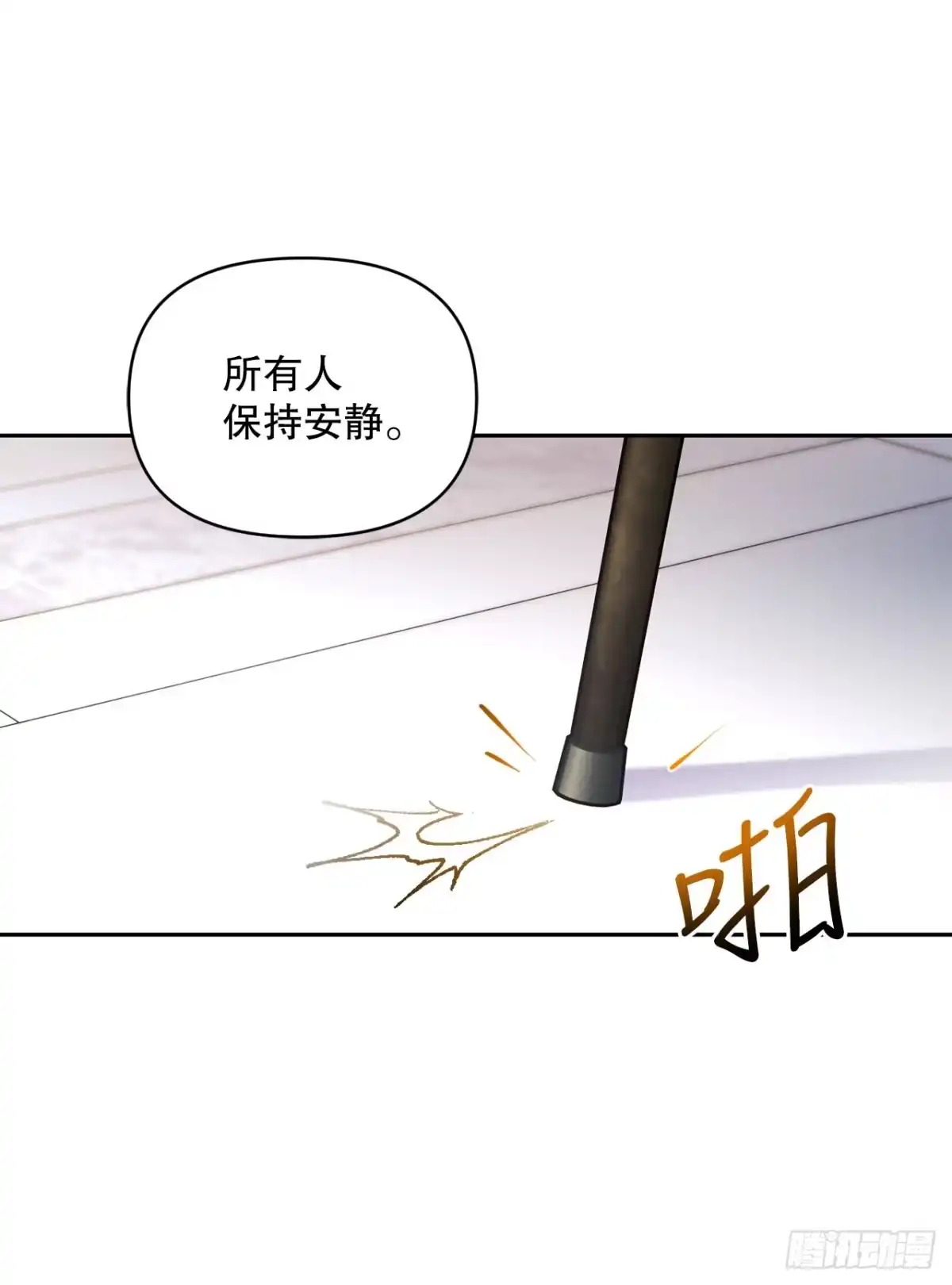 学院里的天才驯兽师 3.开学考试 第37页