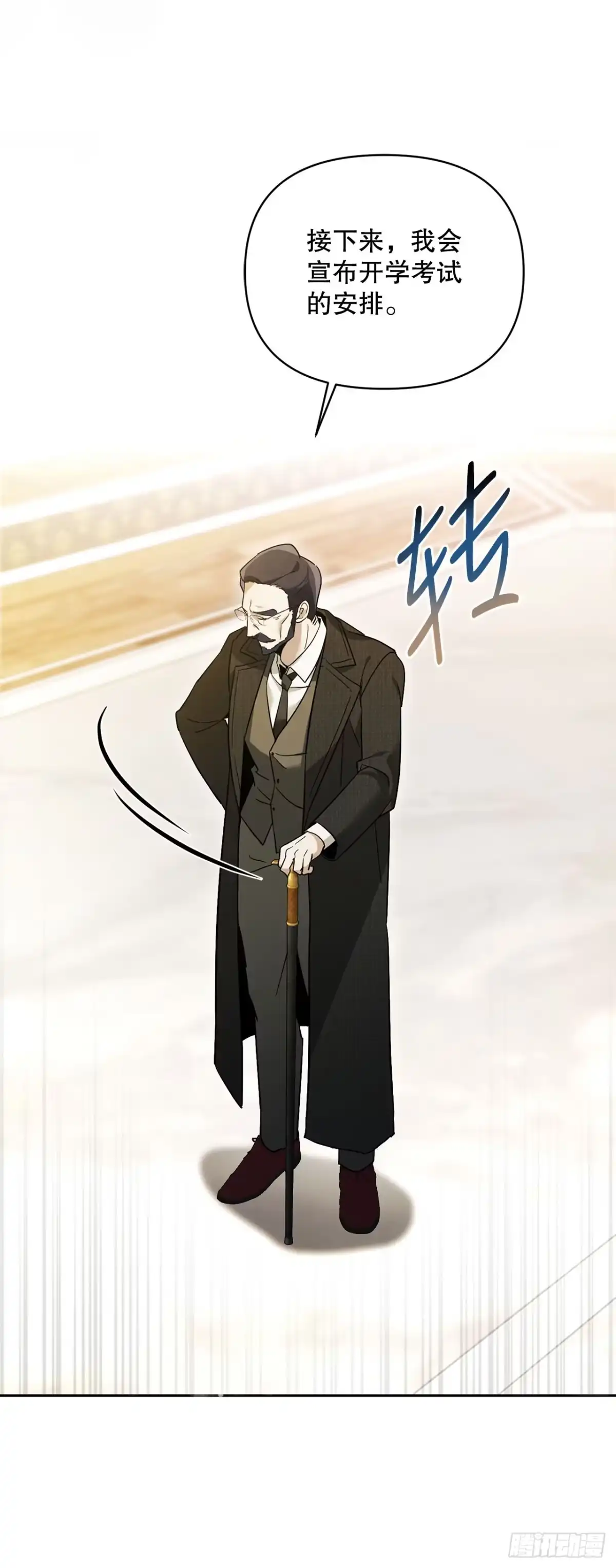 学院里的天才驯兽师 3.开学考试 第50页