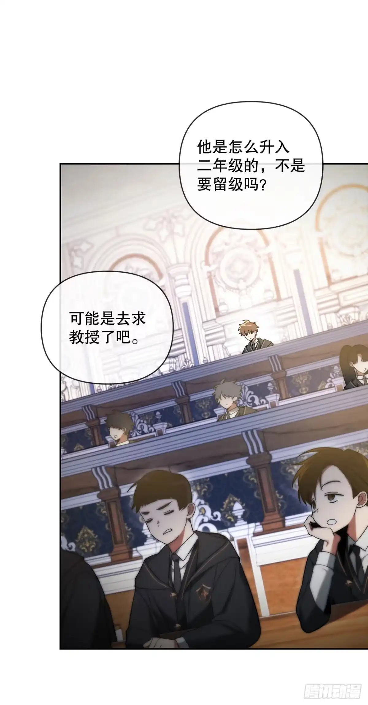 学院里的天才驯兽师 3.开学考试 第19页