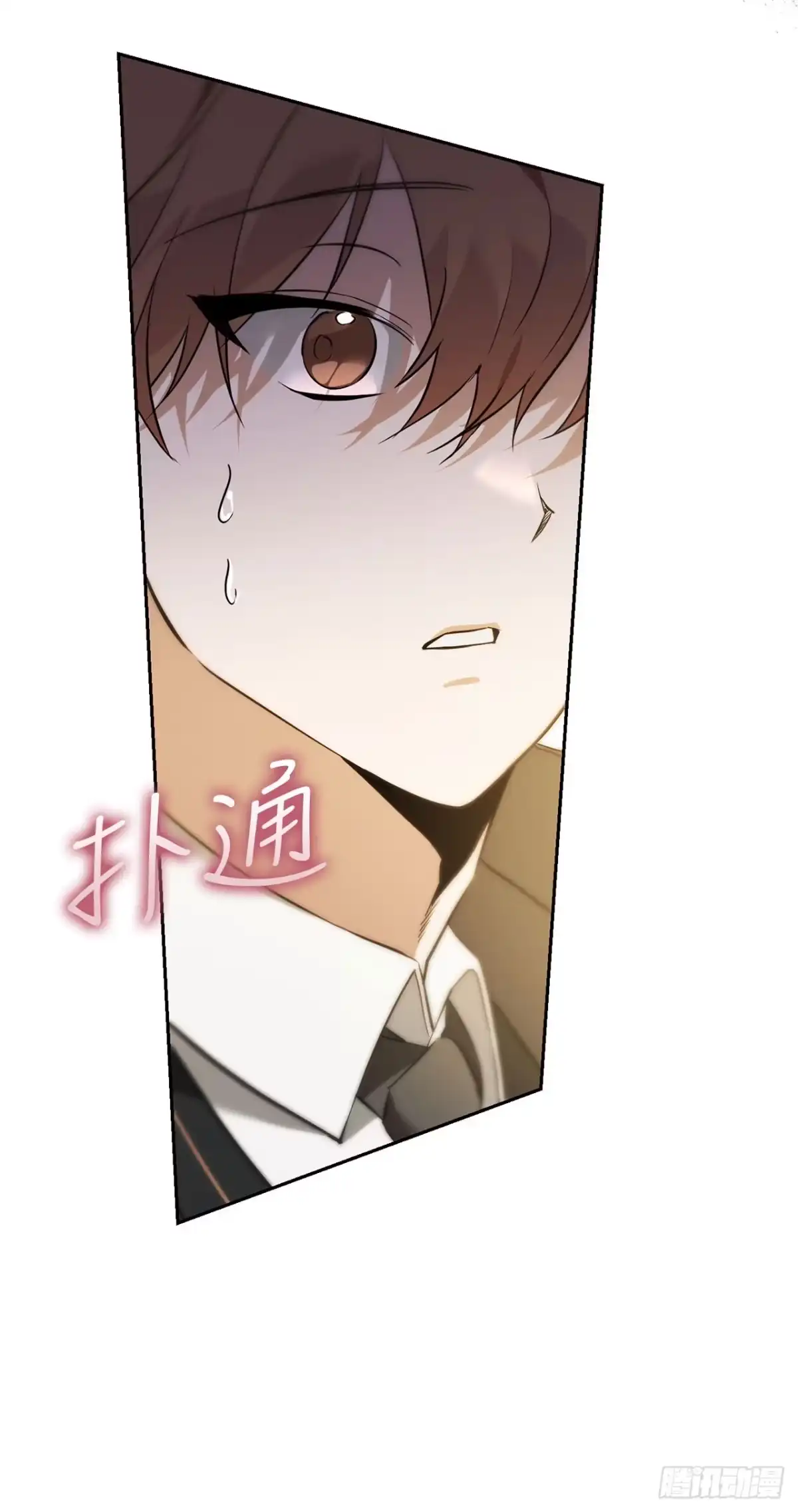 学院里的天才驯兽师 3.开学考试 第65页