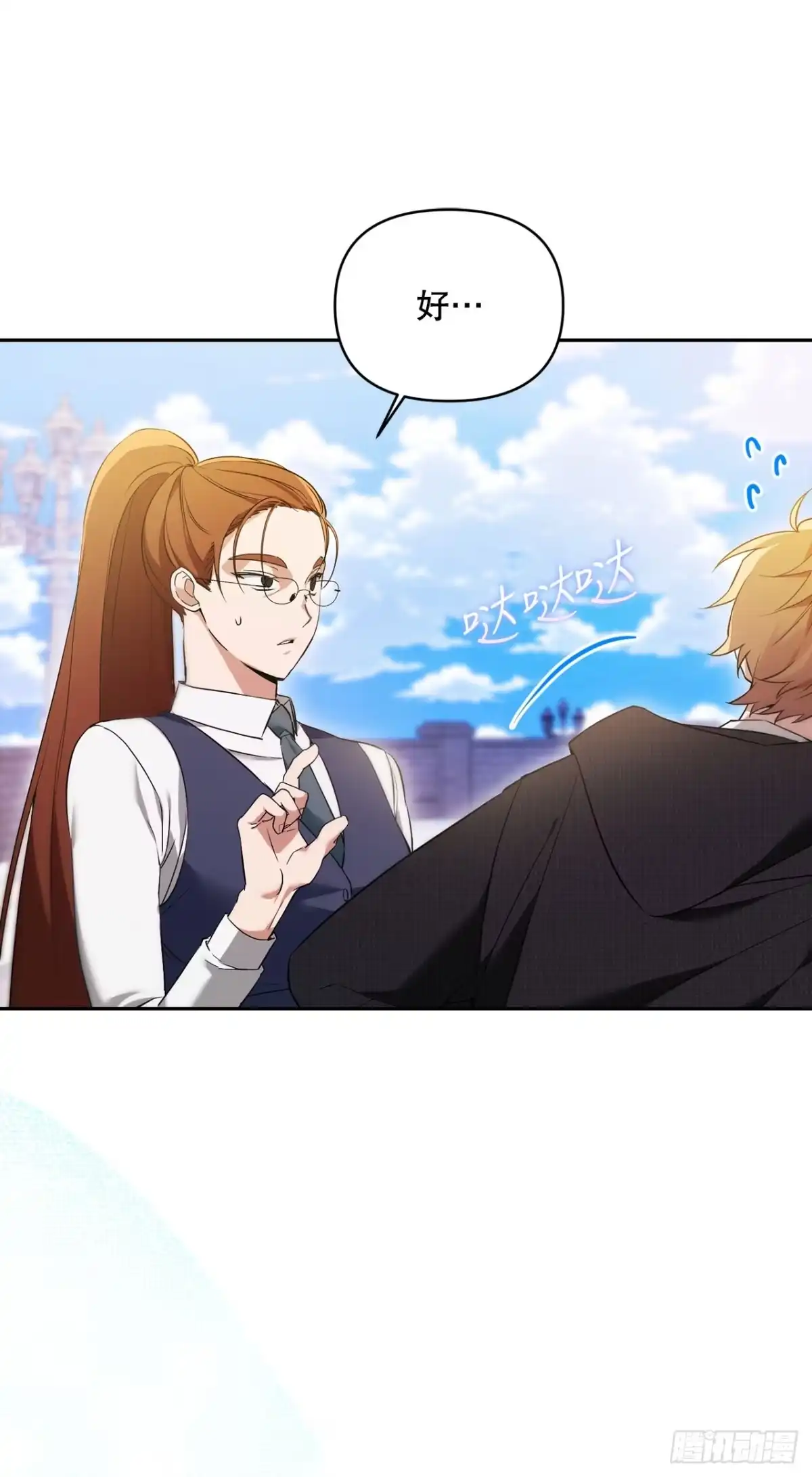 学院里的天才驯兽师 3.开学考试 第13页