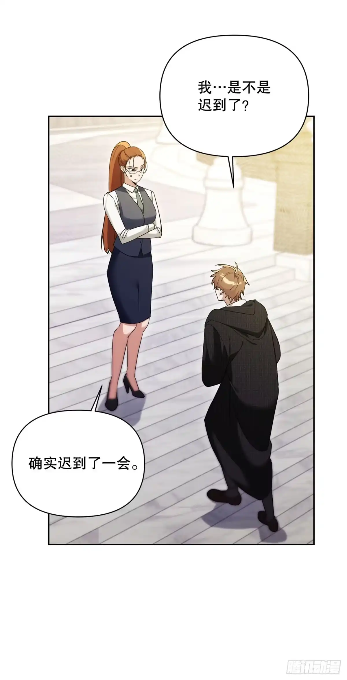 学院里的天才驯兽师 3.开学考试 第5页