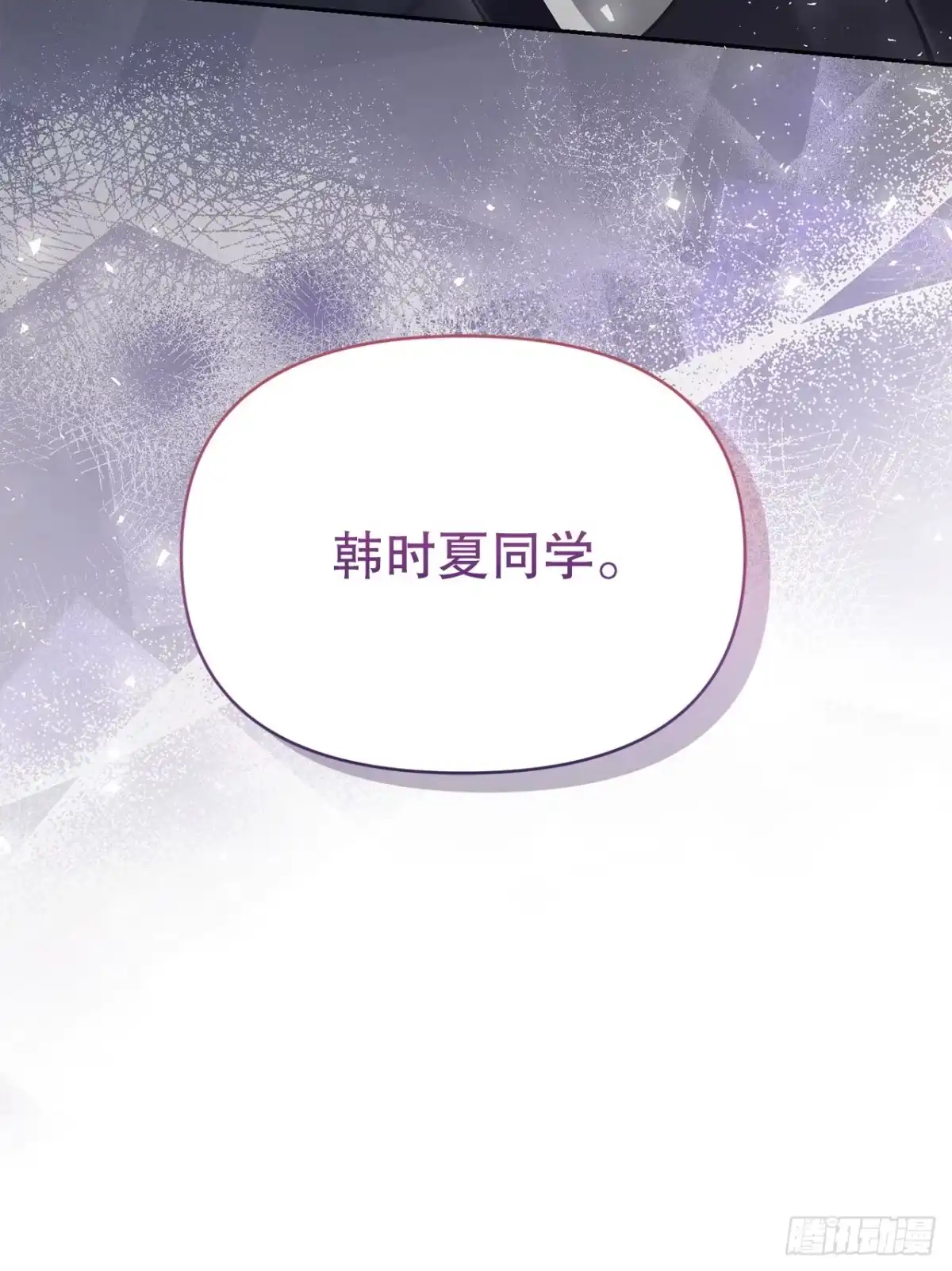 学院里的天才驯兽师 3.开学考试 第67页