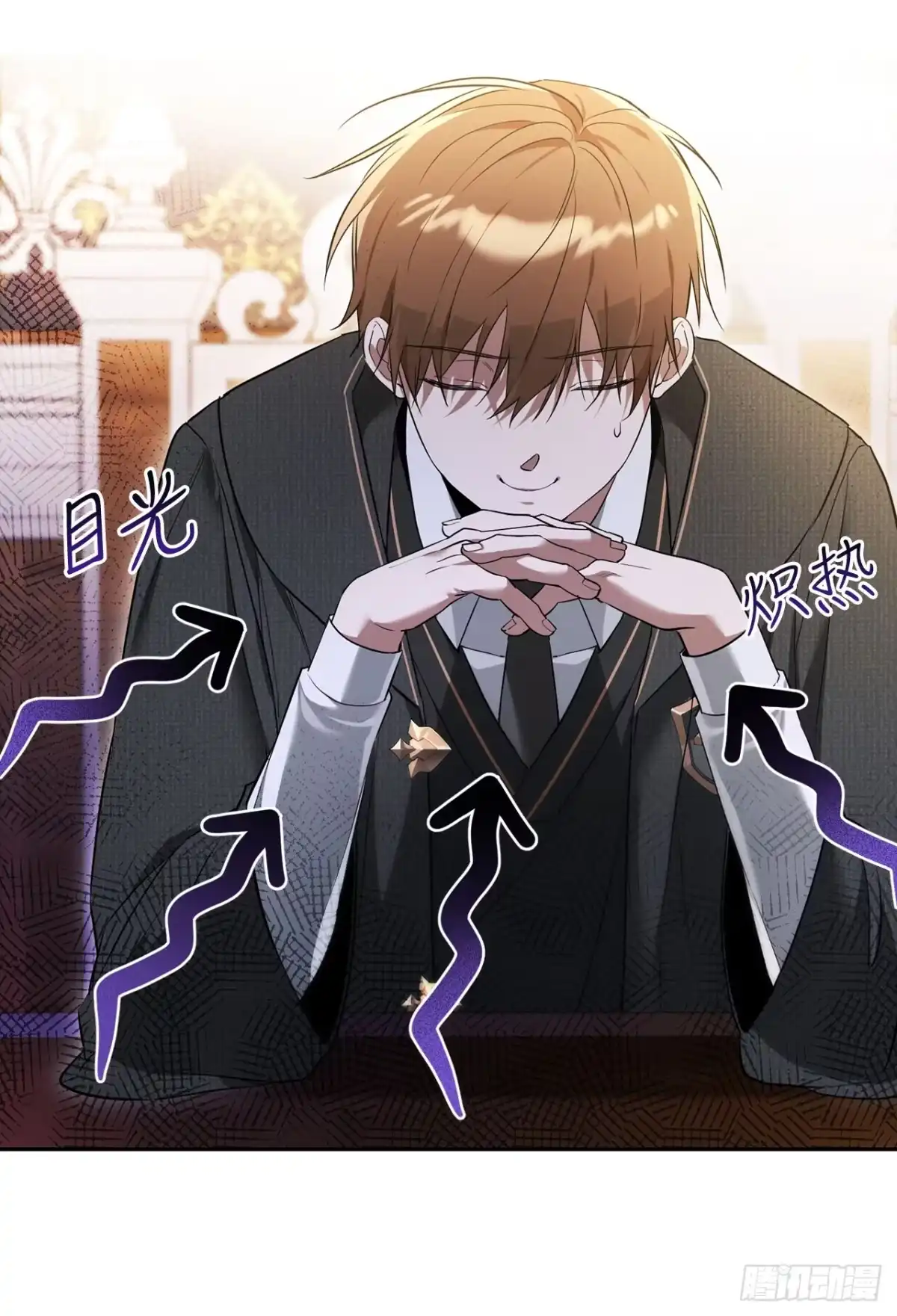 学院里的天才驯兽师 3.开学考试 第17页