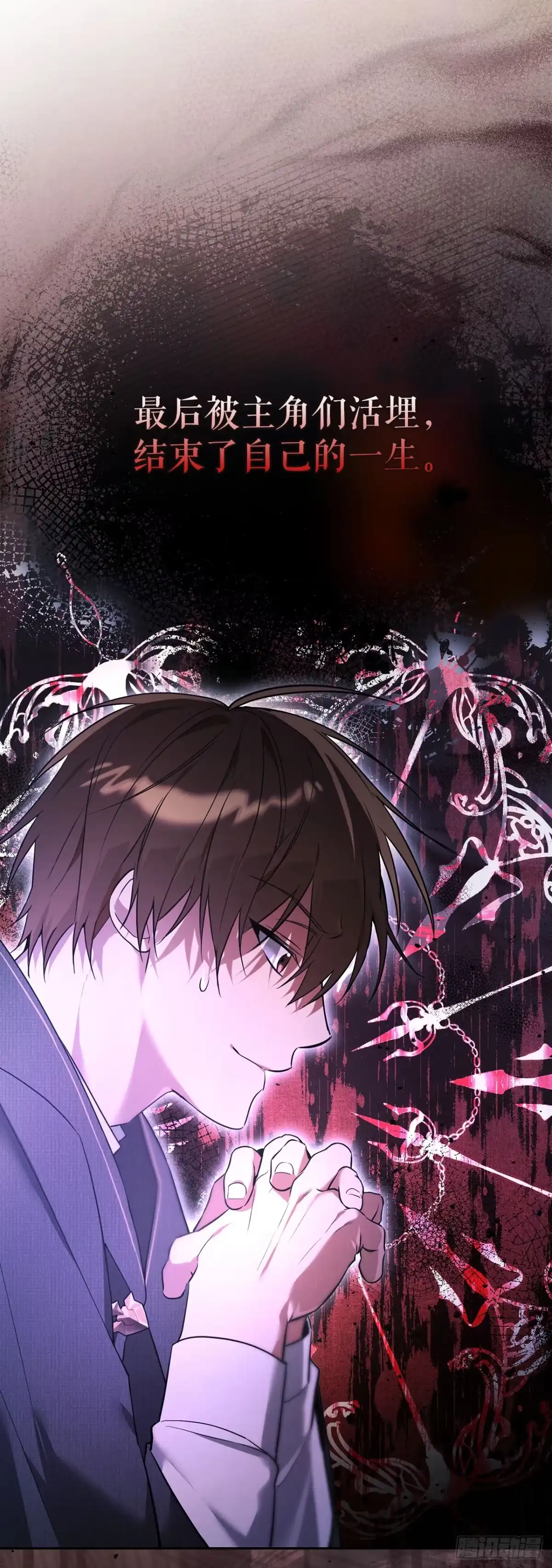 学院里的天才驯兽师 3.开学考试 第23页