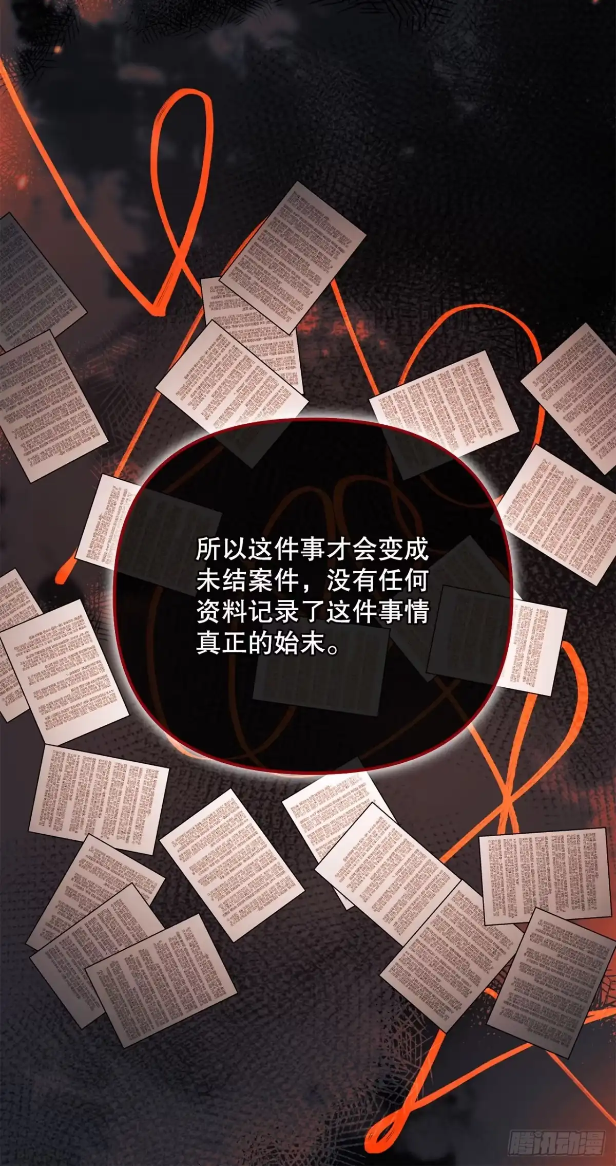 学院里的天才驯兽师 39.预言中的孩子 第29页