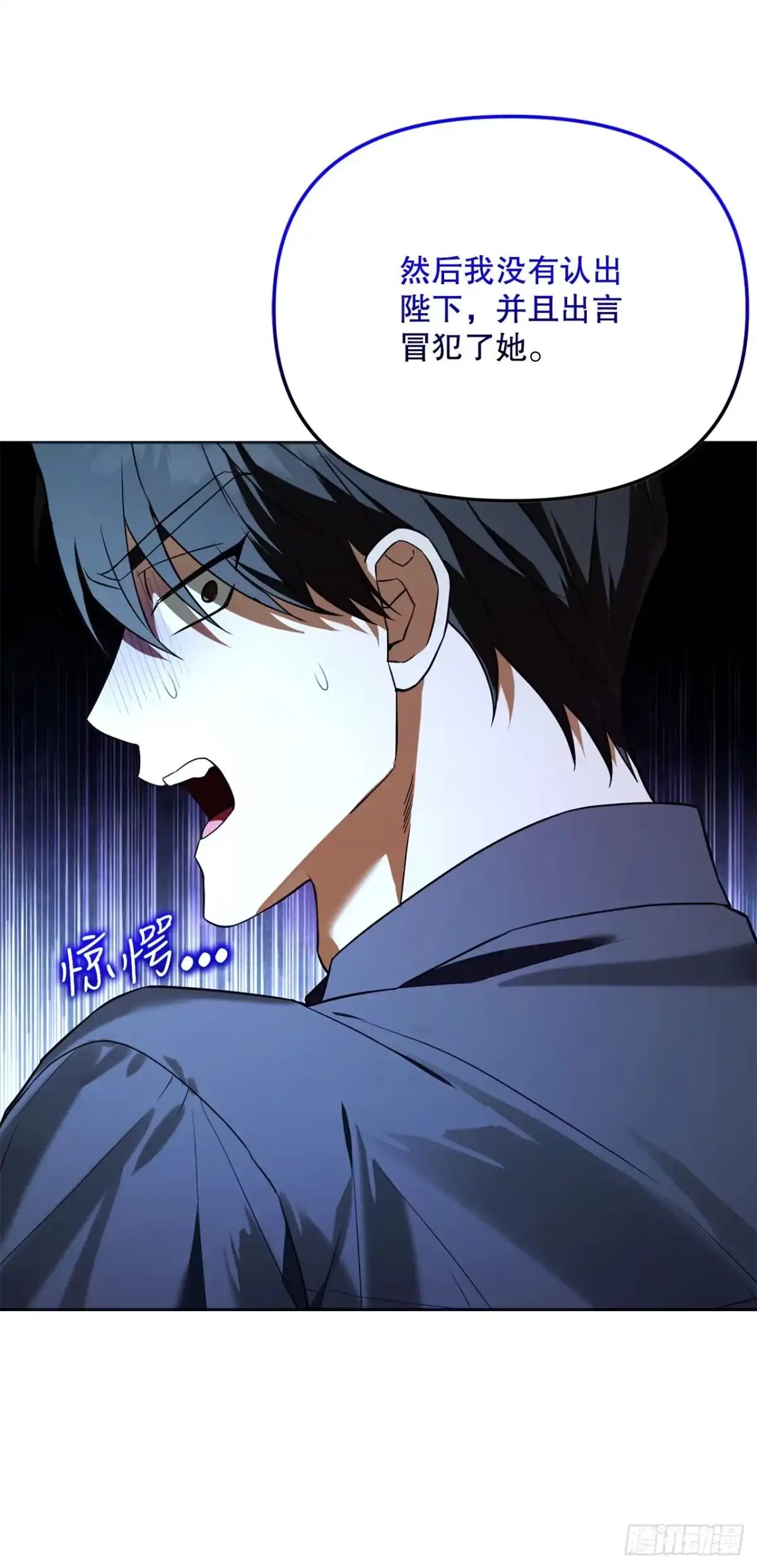 学院里的天才驯兽师 39.预言中的孩子 第21页
