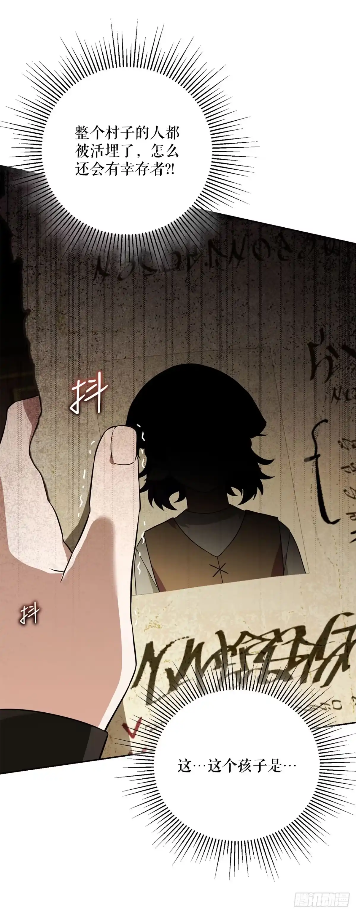 学院里的天才驯兽师 39.预言中的孩子 第49页
