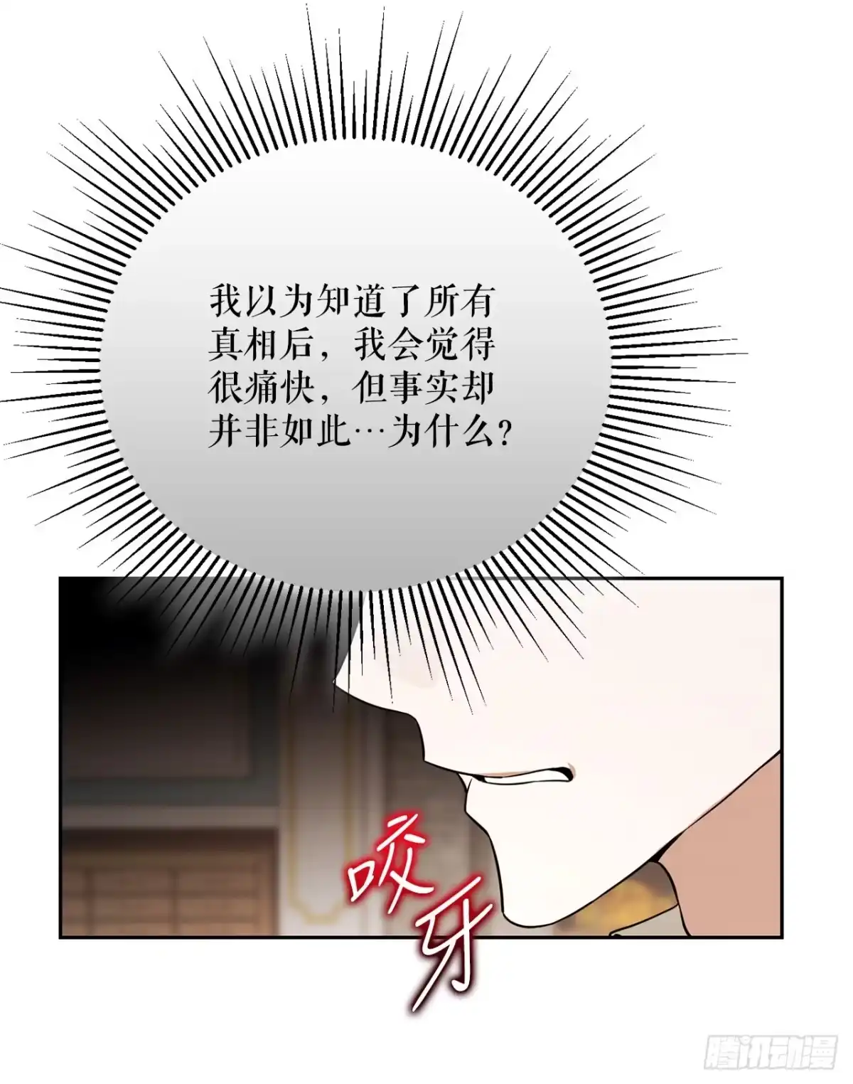 学院里的天才驯兽师 39.预言中的孩子 第44页