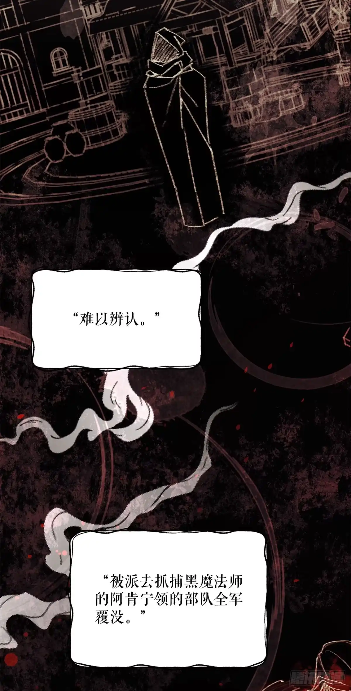 学院里的天才驯兽师 39.预言中的孩子 第37页