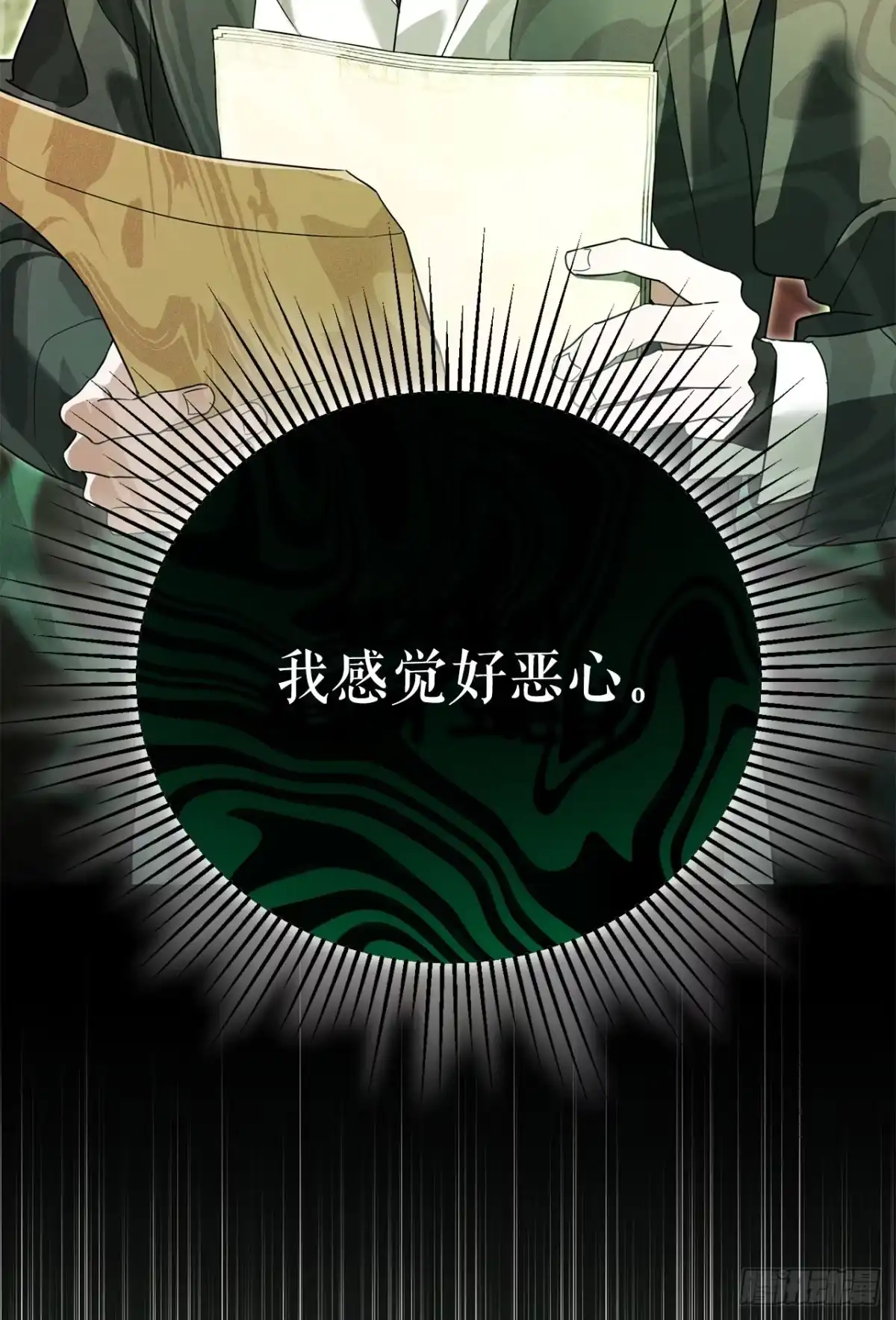 学院里的天才驯兽师 39.预言中的孩子 第46页