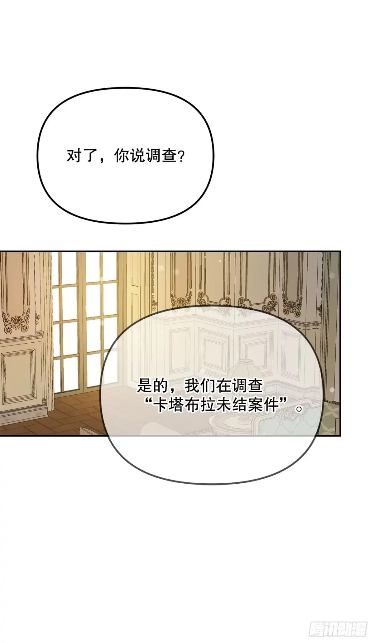 学院里的天才驯兽师 39.预言中的孩子 第24页