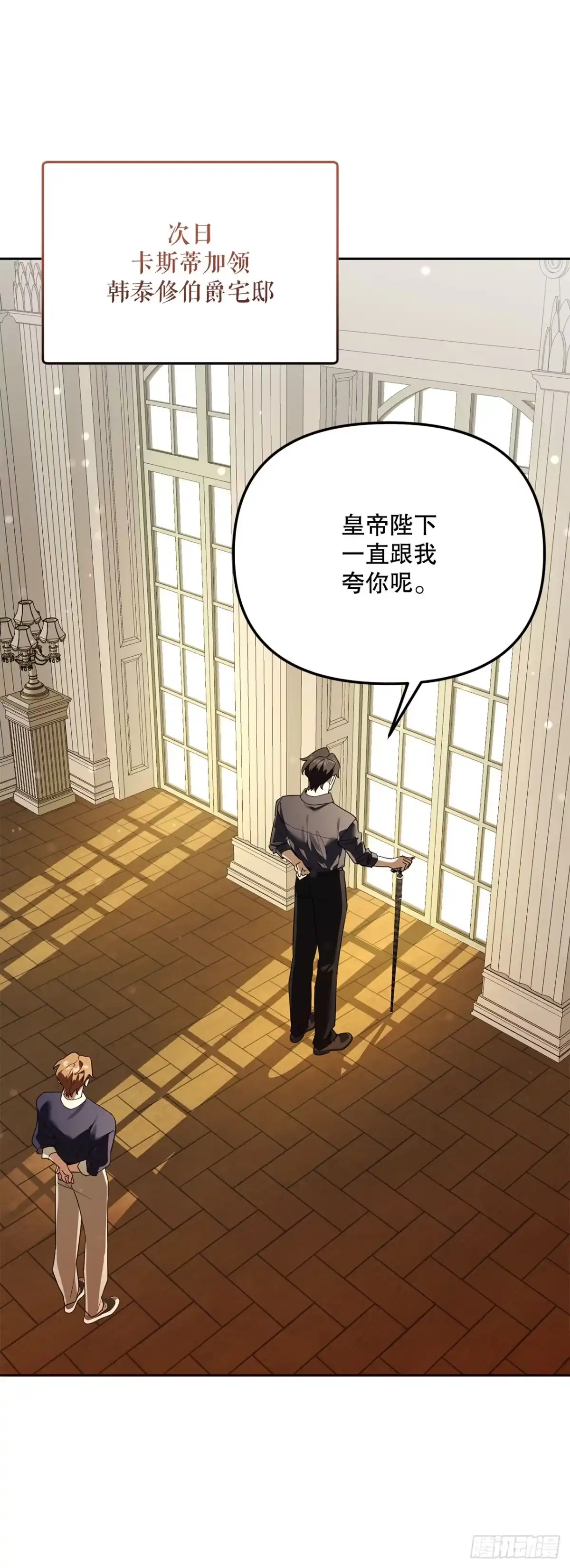 学院里的天才驯兽师 39.预言中的孩子 第18页